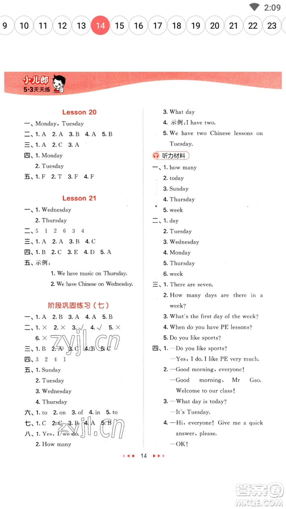 首都師范大學(xué)出版社2023春季53天天練四年級(jí)英語下冊(cè)人教精通版參考答案