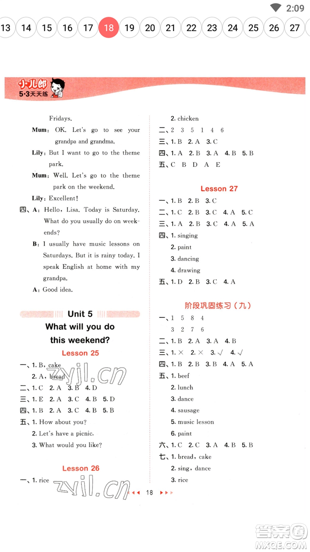 首都師范大學(xué)出版社2023春季53天天練四年級(jí)英語下冊(cè)人教精通版參考答案