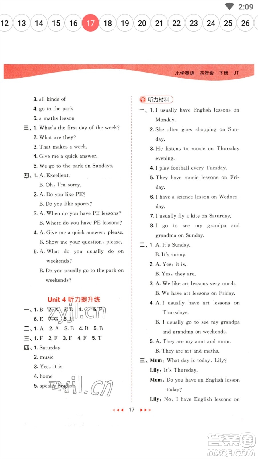 首都師范大學(xué)出版社2023春季53天天練四年級(jí)英語下冊(cè)人教精通版參考答案