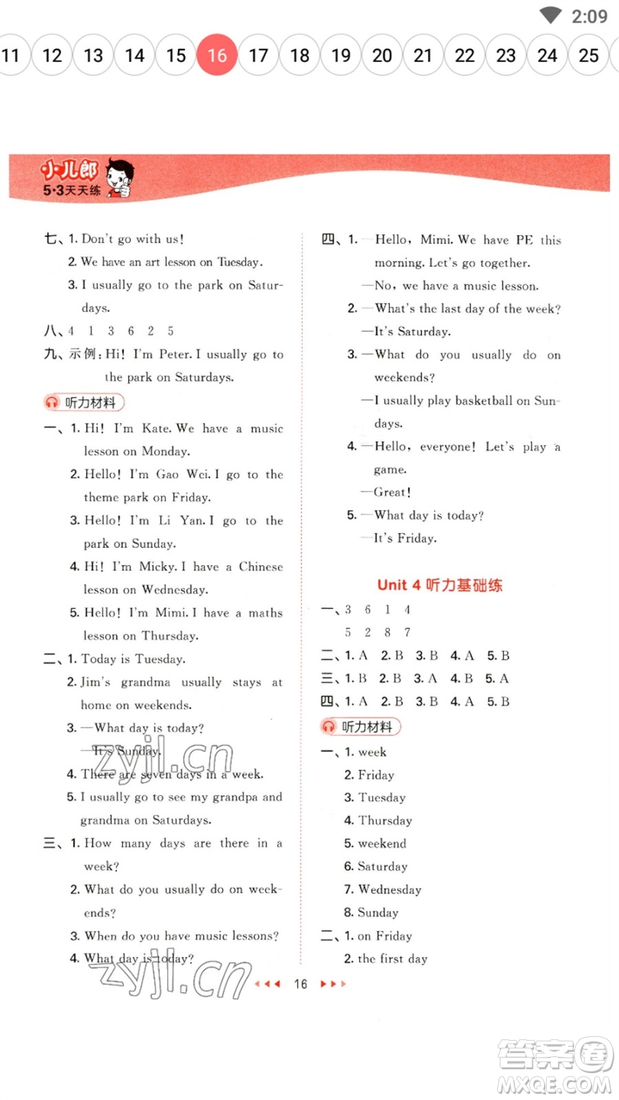 首都師范大學(xué)出版社2023春季53天天練四年級(jí)英語下冊(cè)人教精通版參考答案