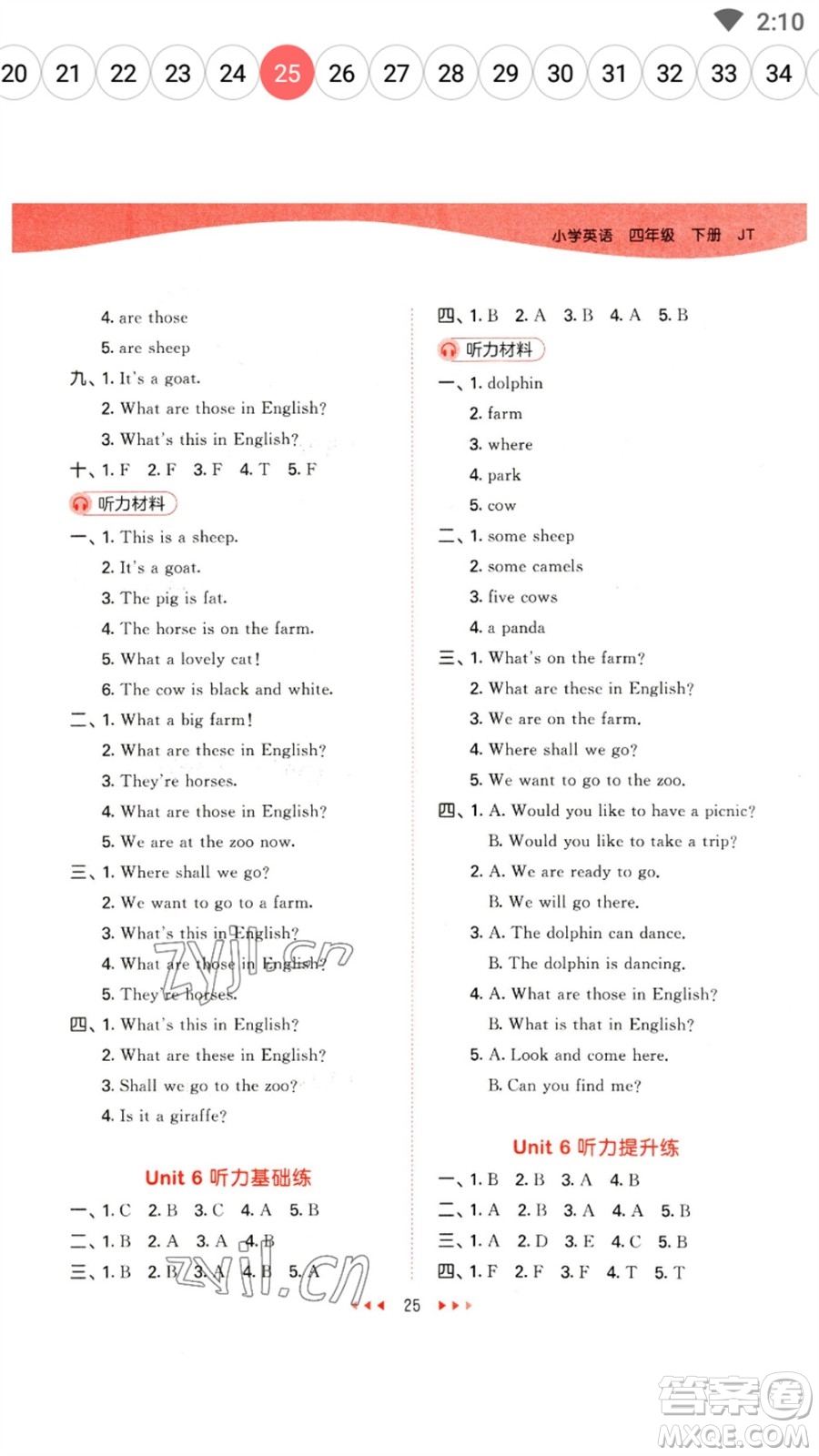 首都師范大學(xué)出版社2023春季53天天練四年級(jí)英語下冊(cè)人教精通版參考答案