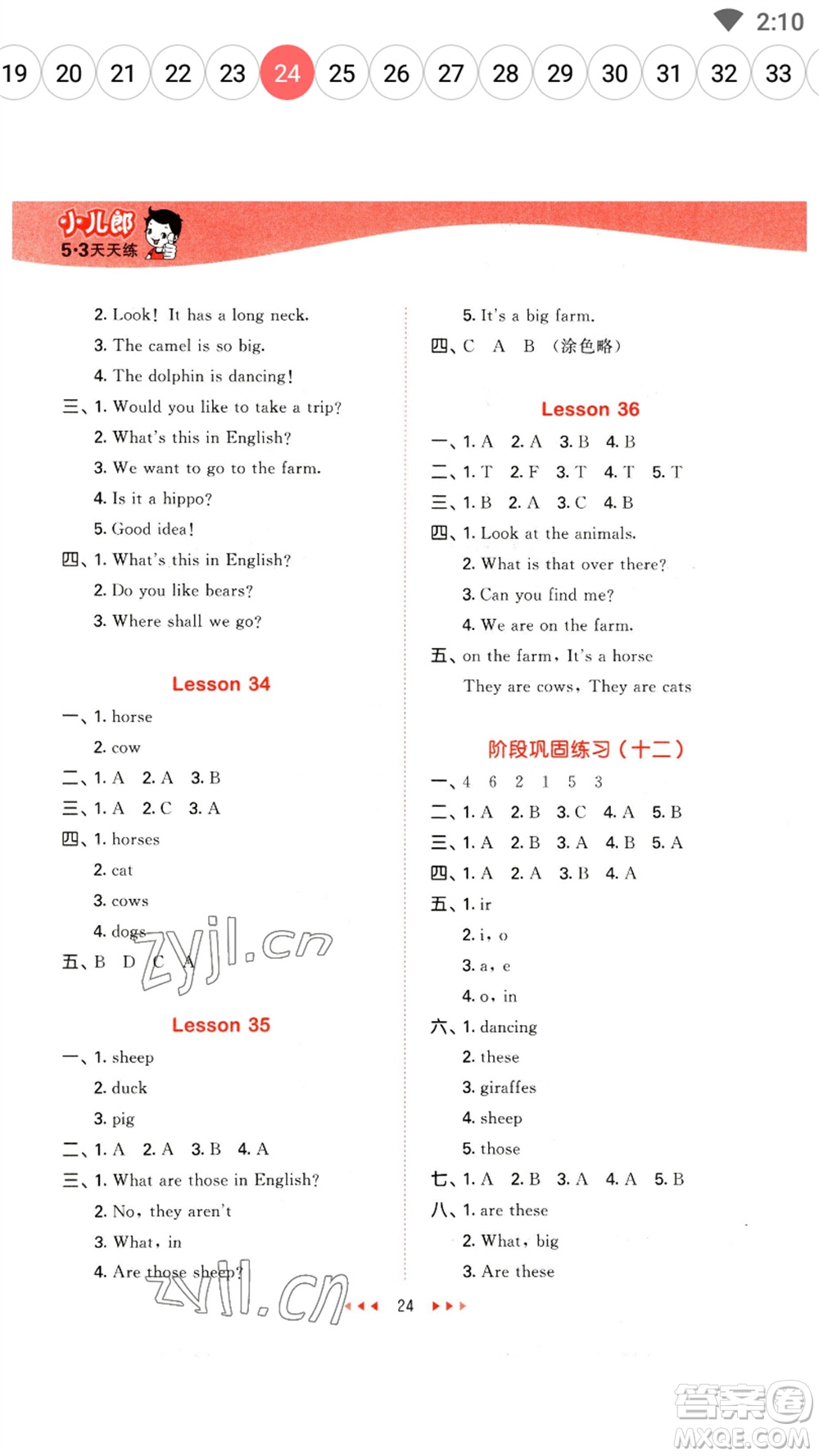 首都師范大學(xué)出版社2023春季53天天練四年級(jí)英語下冊(cè)人教精通版參考答案