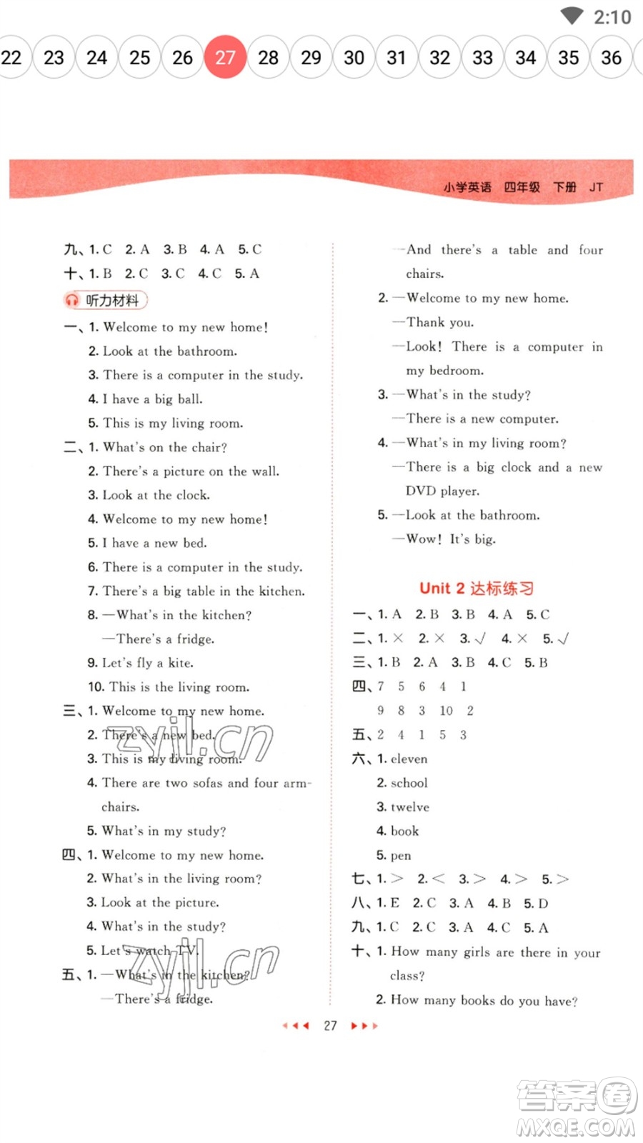 首都師范大學(xué)出版社2023春季53天天練四年級(jí)英語下冊(cè)人教精通版參考答案