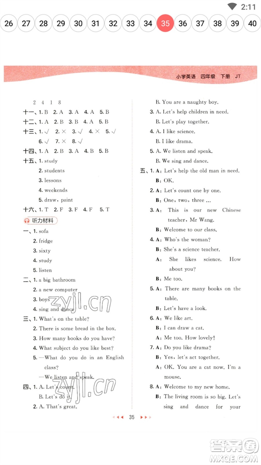 首都師范大學(xué)出版社2023春季53天天練四年級(jí)英語下冊(cè)人教精通版參考答案
