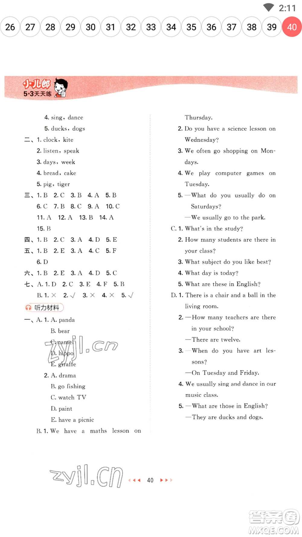 首都師范大學(xué)出版社2023春季53天天練四年級(jí)英語下冊(cè)人教精通版參考答案