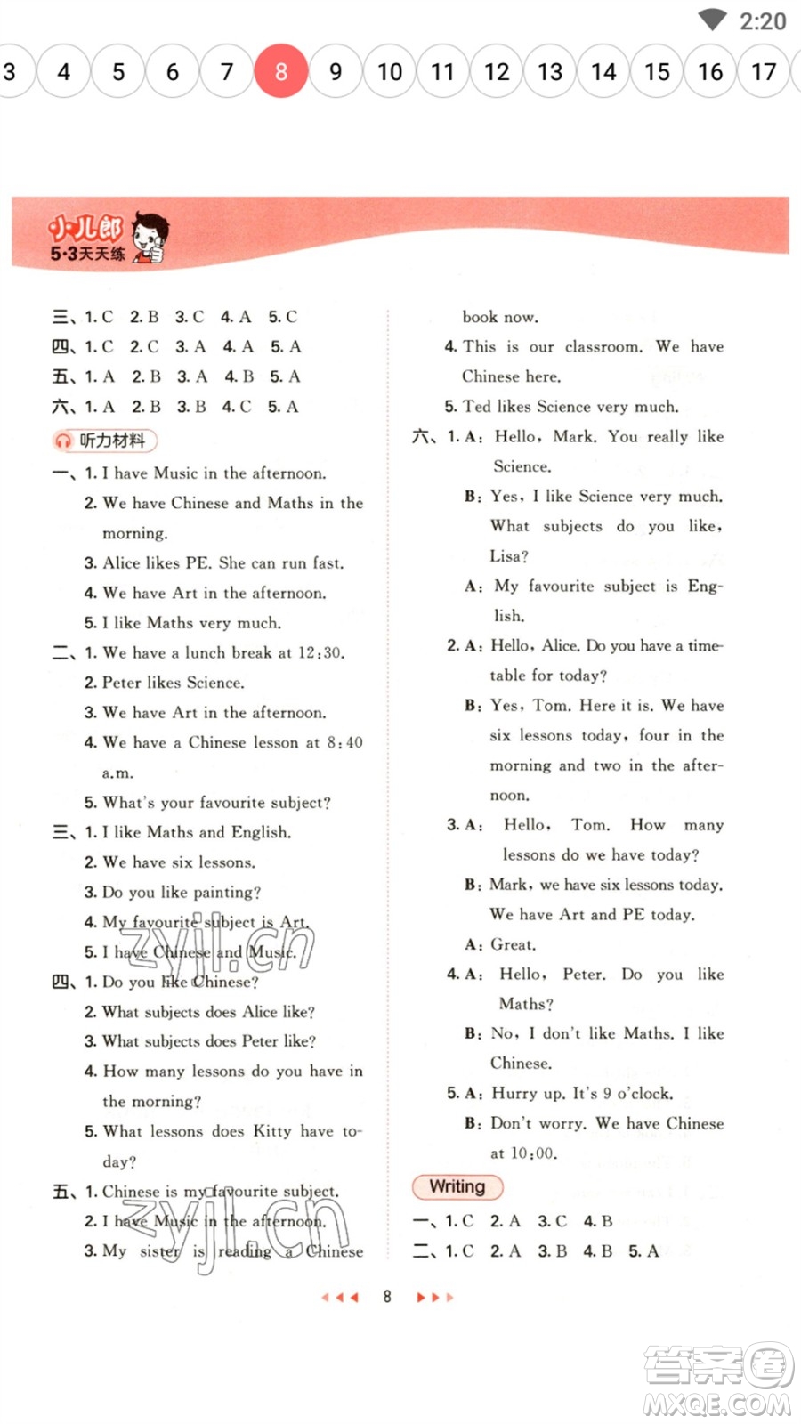 首都師范大學出版社2023春季53天天練四年級英語下冊滬教牛津版參考答案
