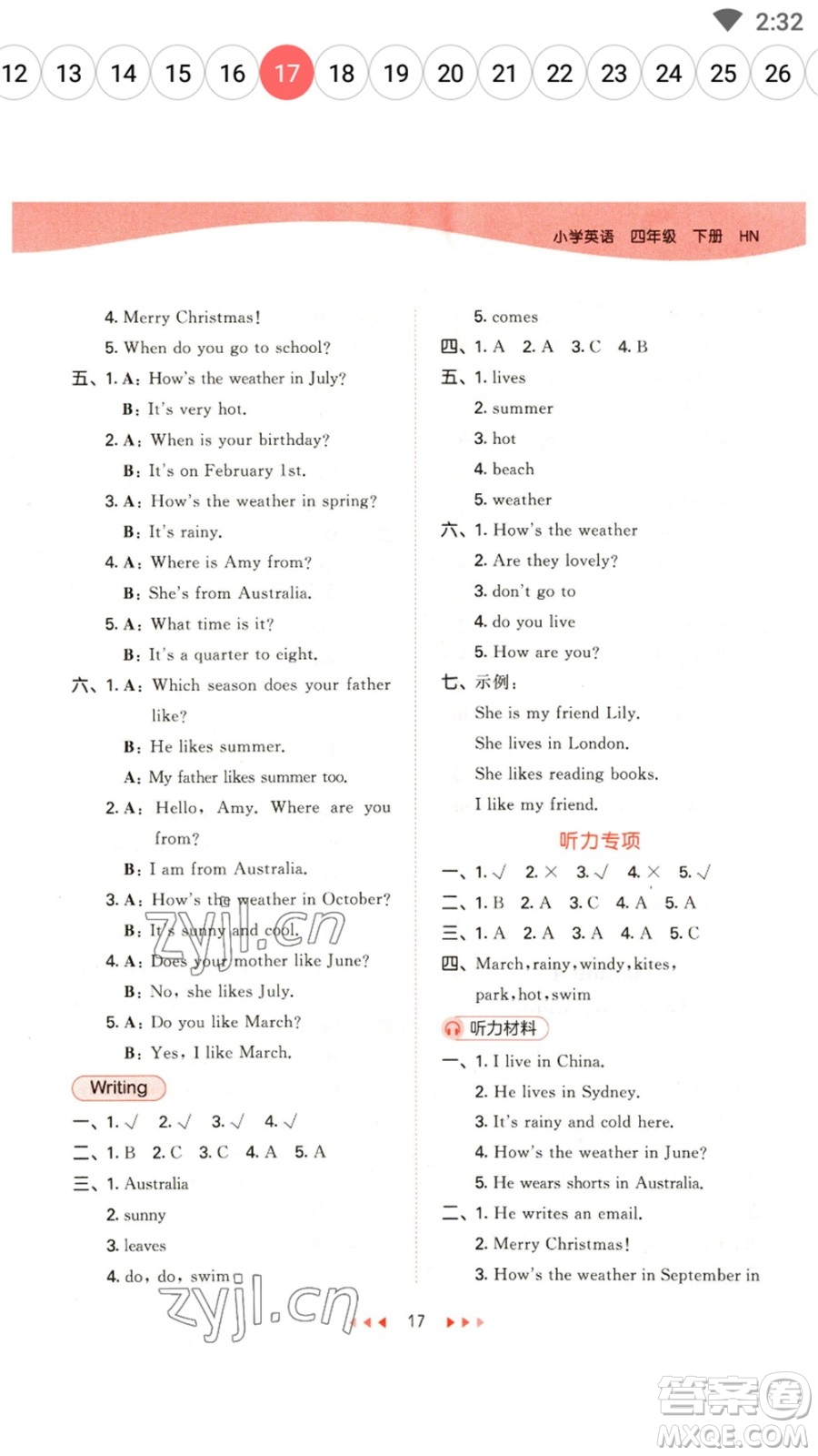 首都師范大學出版社2023春季53天天練四年級英語下冊滬教牛津版參考答案