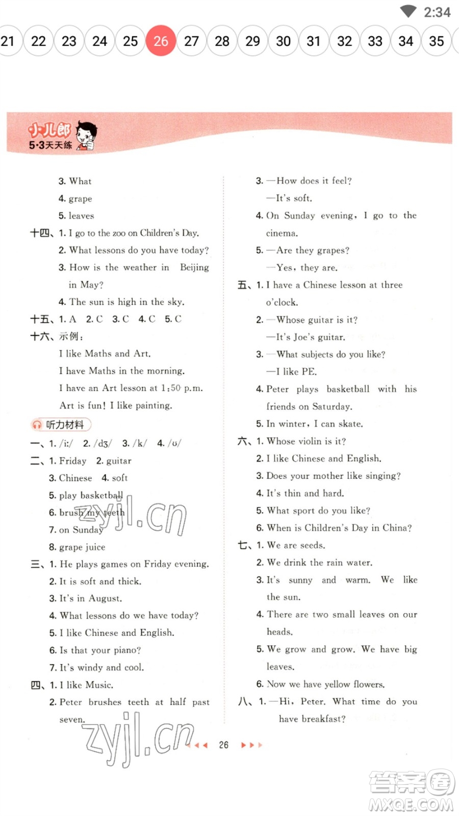 首都師范大學出版社2023春季53天天練四年級英語下冊滬教牛津版參考答案