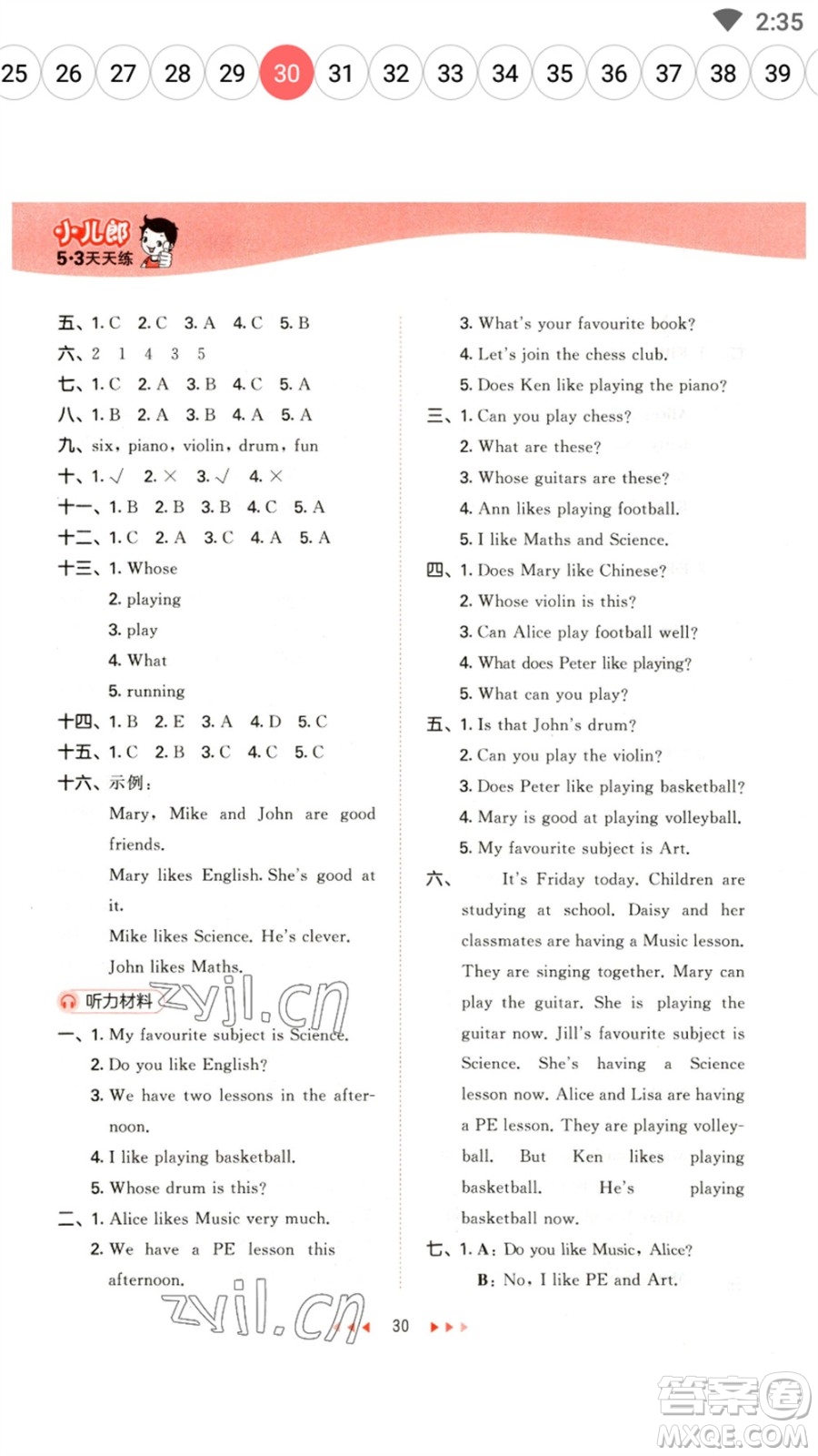 首都師范大學出版社2023春季53天天練四年級英語下冊滬教牛津版參考答案