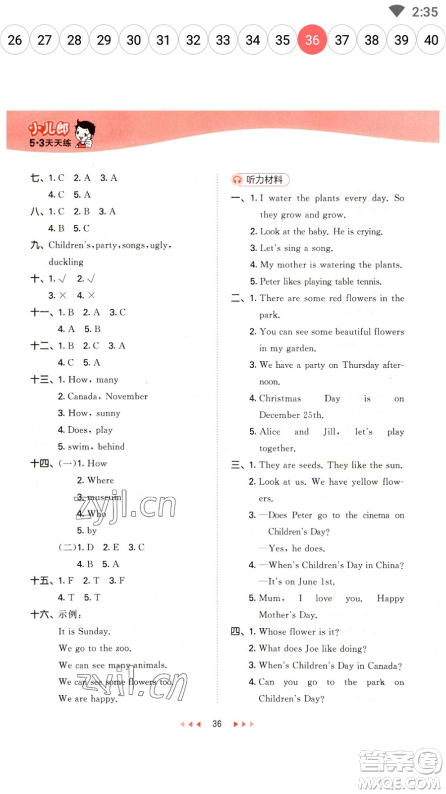 首都師范大學出版社2023春季53天天練四年級英語下冊滬教牛津版參考答案