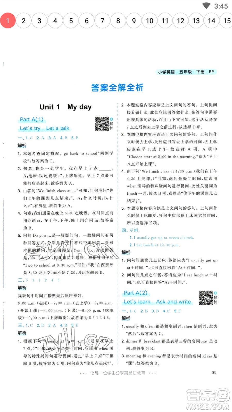 教育科學(xué)出版社2023春季53天天練五年級英語下冊人教PEP版參考答案