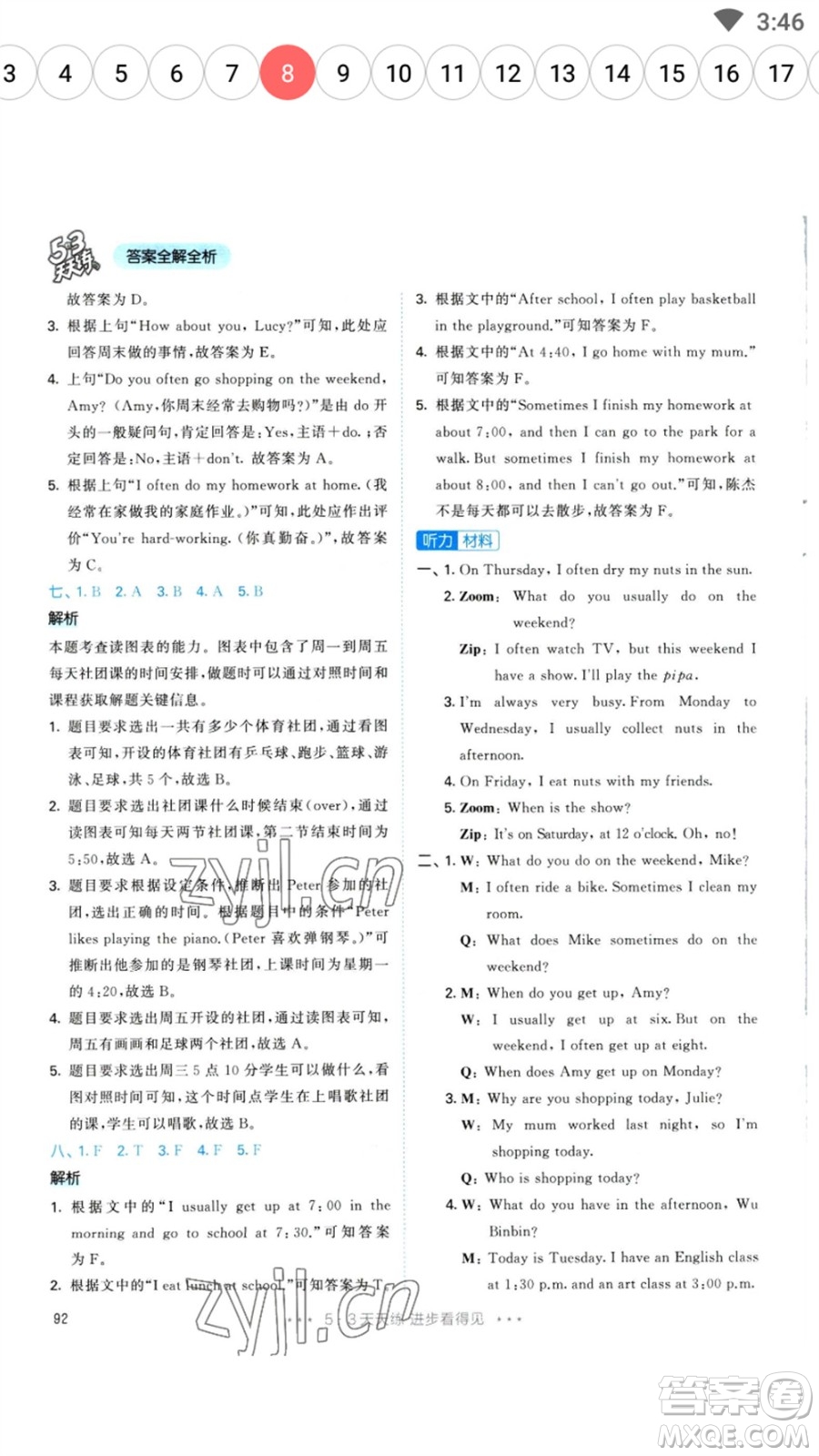 教育科學(xué)出版社2023春季53天天練五年級英語下冊人教PEP版參考答案