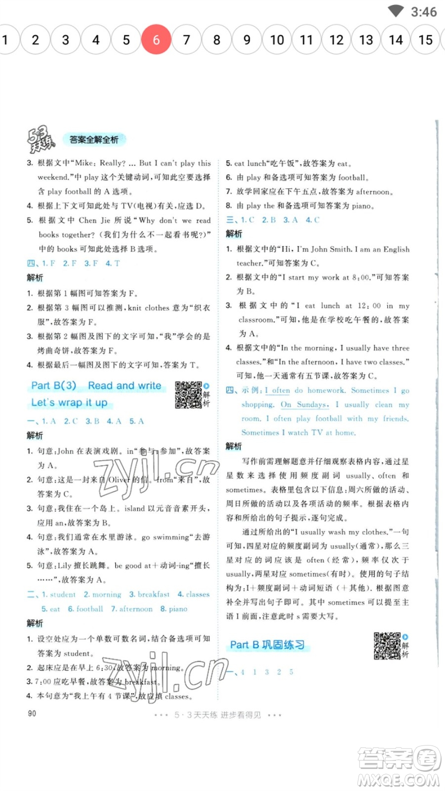 教育科學(xué)出版社2023春季53天天練五年級英語下冊人教PEP版參考答案