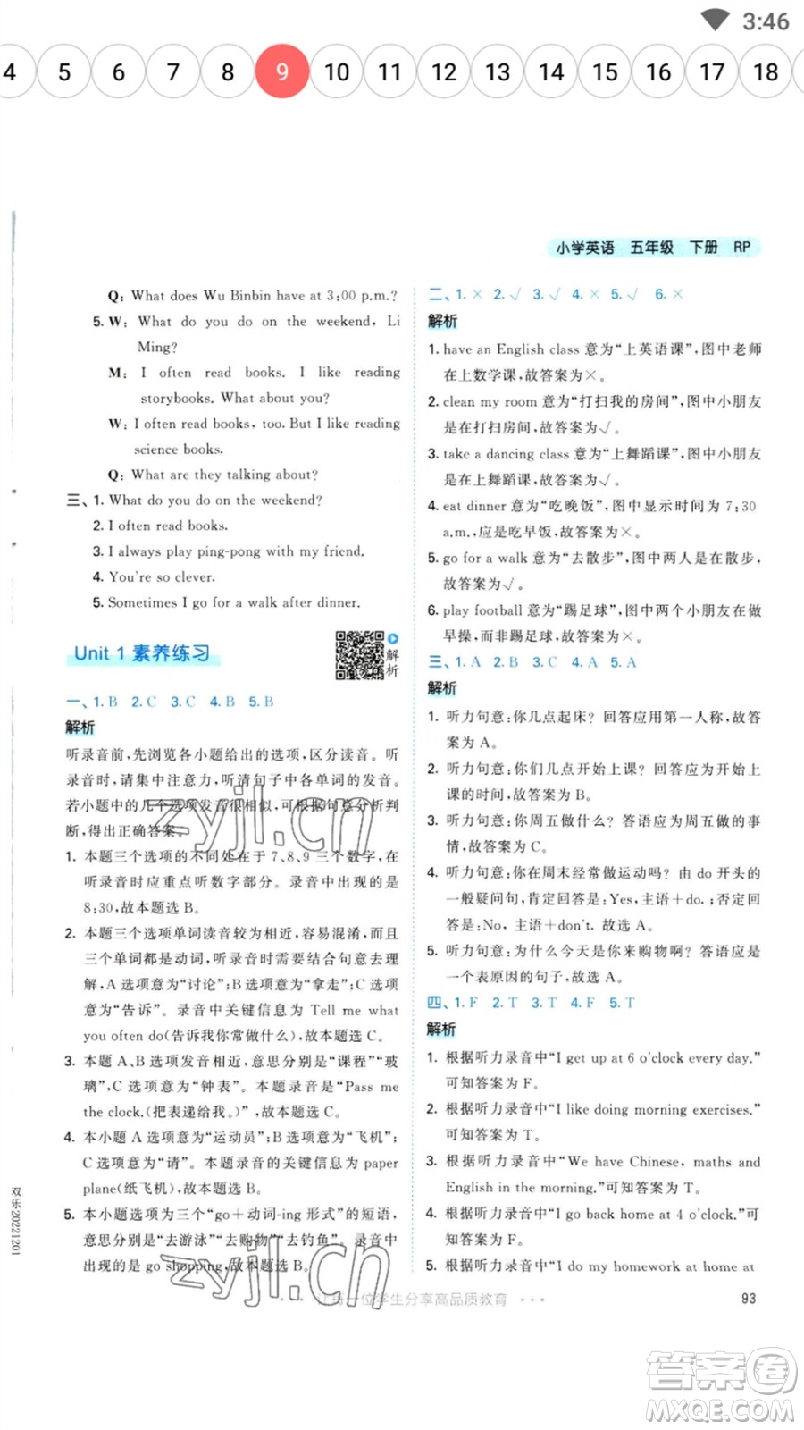 教育科學(xué)出版社2023春季53天天練五年級英語下冊人教PEP版參考答案