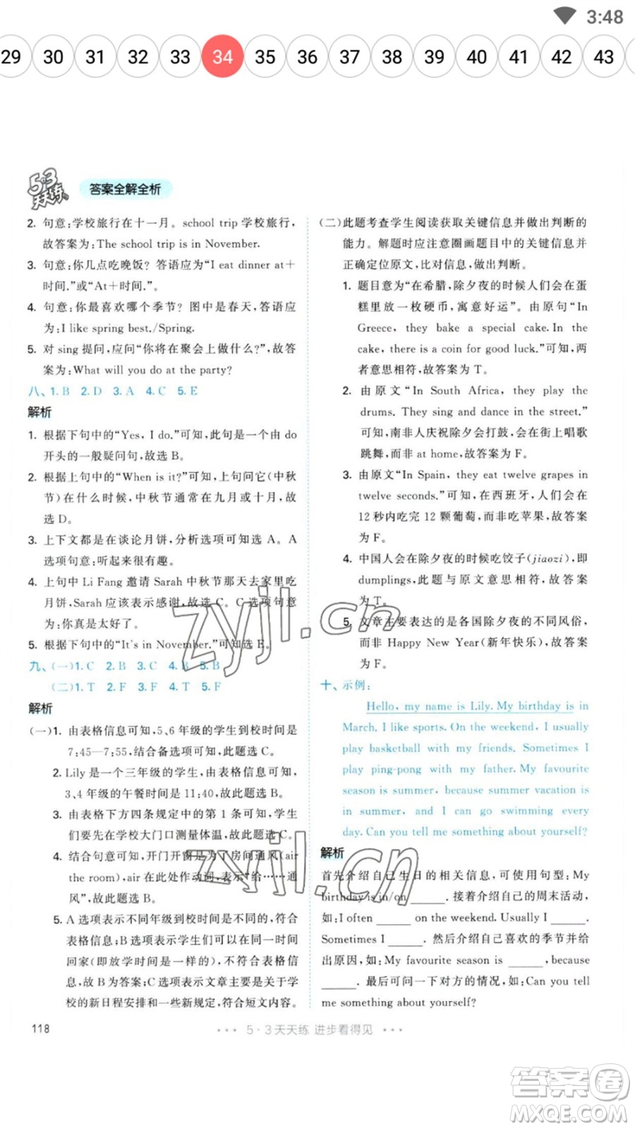 教育科學(xué)出版社2023春季53天天練五年級英語下冊人教PEP版參考答案