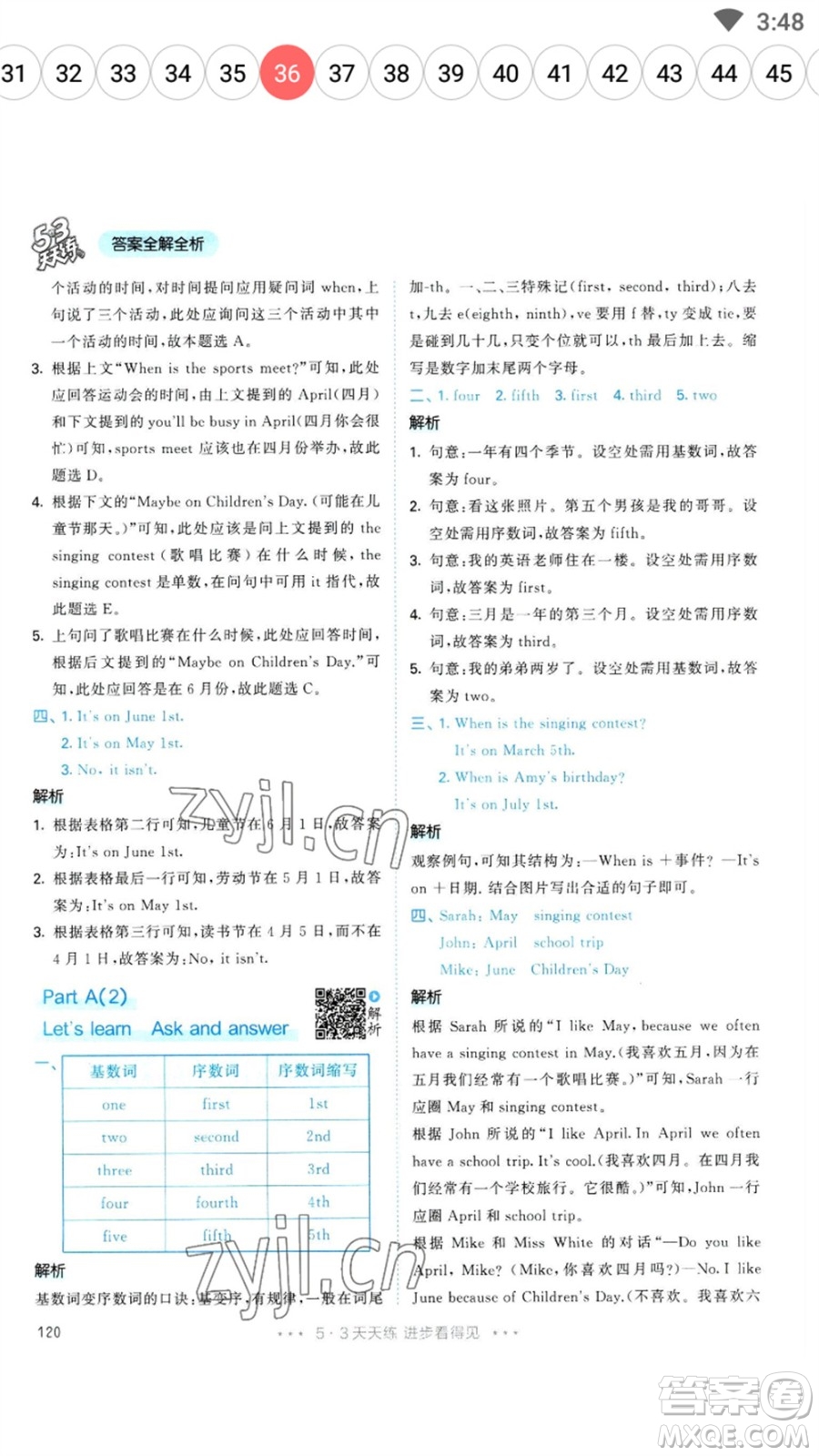 教育科學(xué)出版社2023春季53天天練五年級英語下冊人教PEP版參考答案