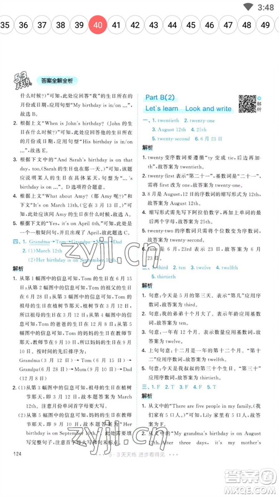 教育科學(xué)出版社2023春季53天天練五年級英語下冊人教PEP版參考答案