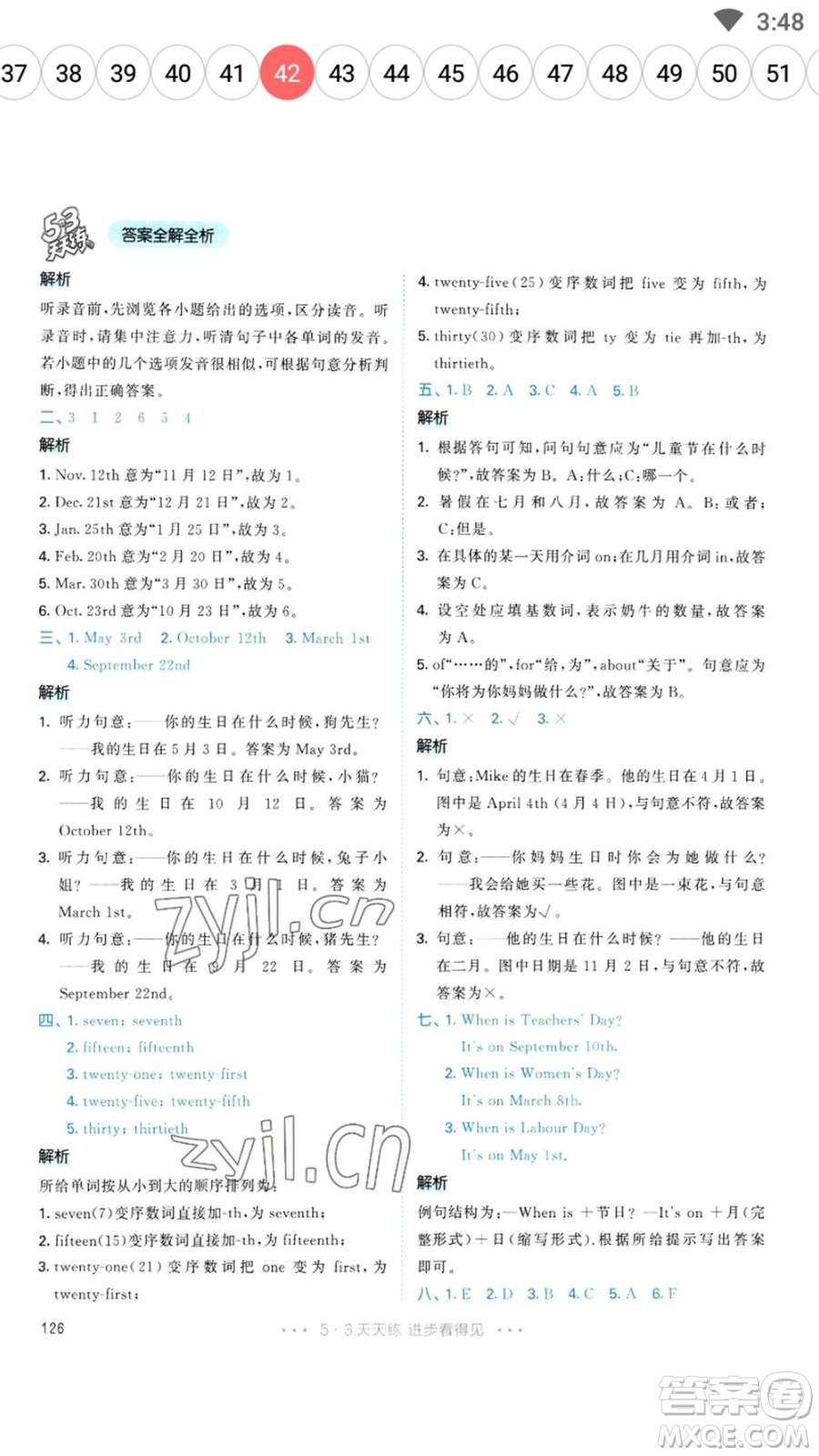 教育科學(xué)出版社2023春季53天天練五年級英語下冊人教PEP版參考答案