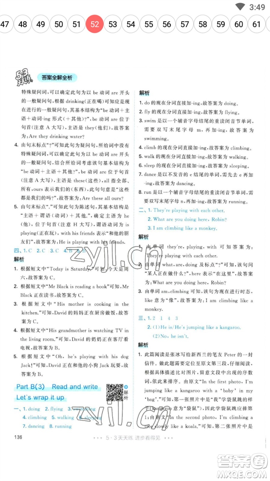 教育科學(xué)出版社2023春季53天天練五年級英語下冊人教PEP版參考答案