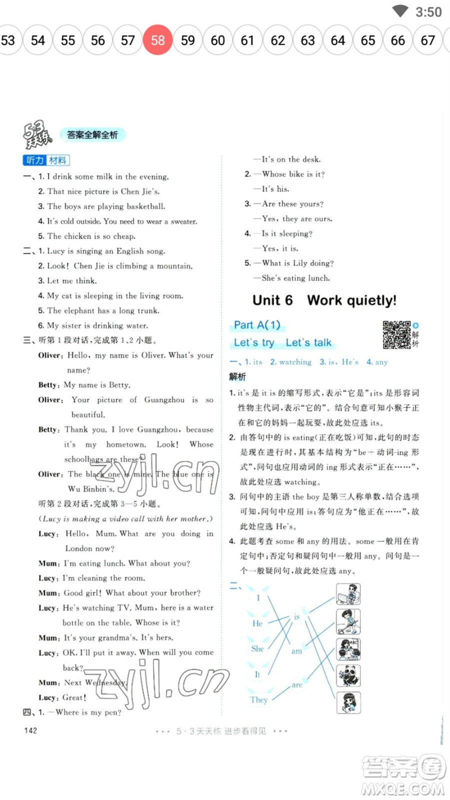 教育科學(xué)出版社2023春季53天天練五年級英語下冊人教PEP版參考答案