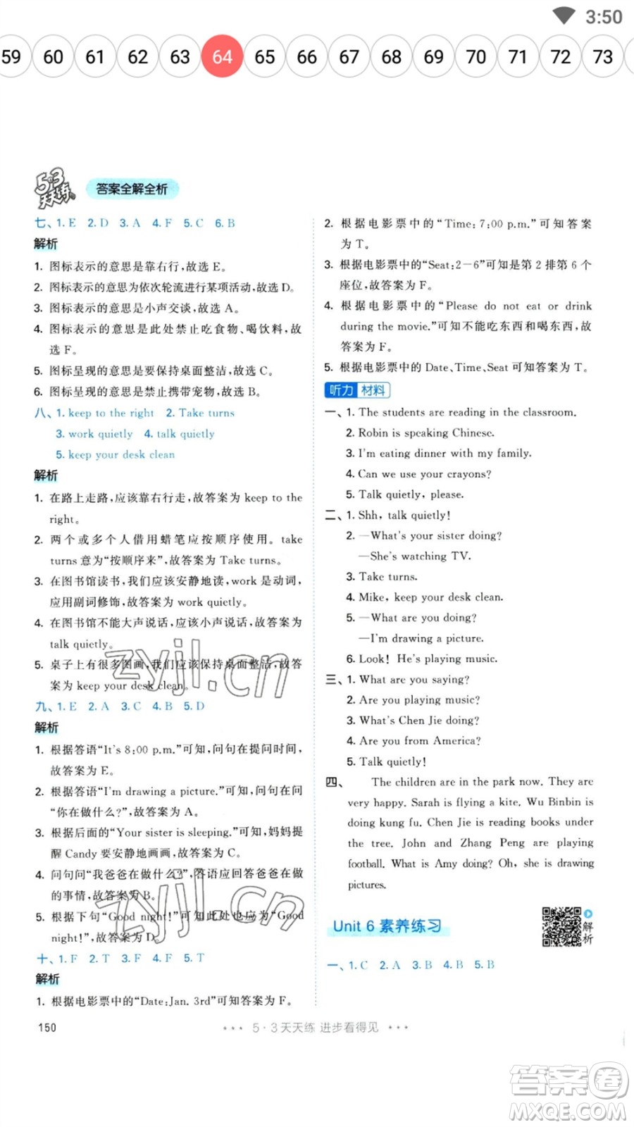 教育科學(xué)出版社2023春季53天天練五年級英語下冊人教PEP版參考答案