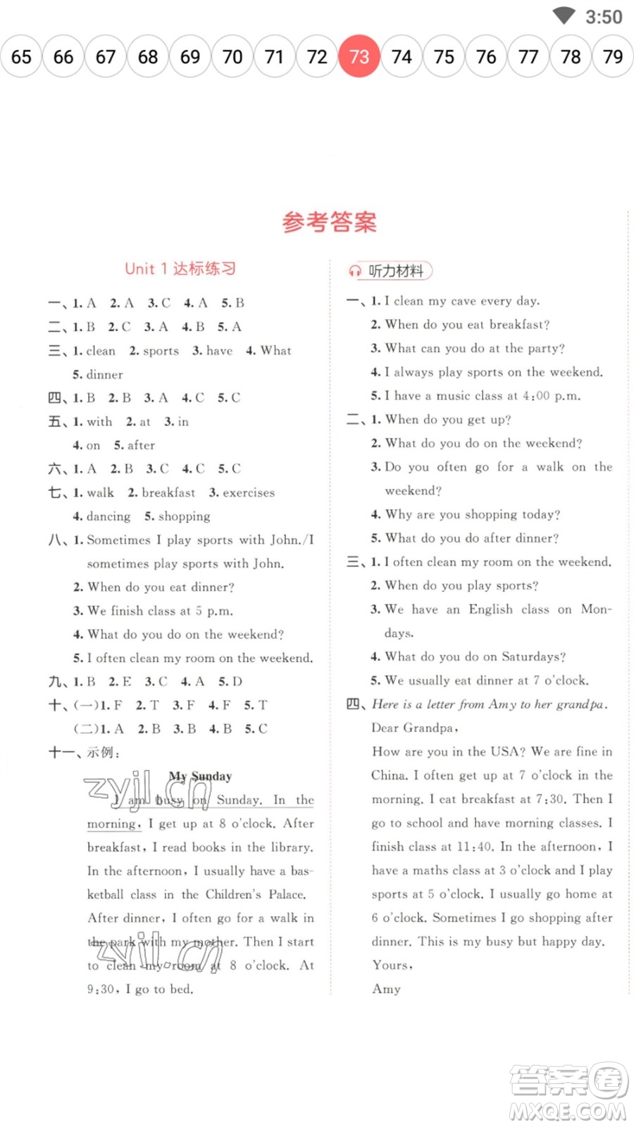 教育科學(xué)出版社2023春季53天天練五年級英語下冊人教PEP版參考答案