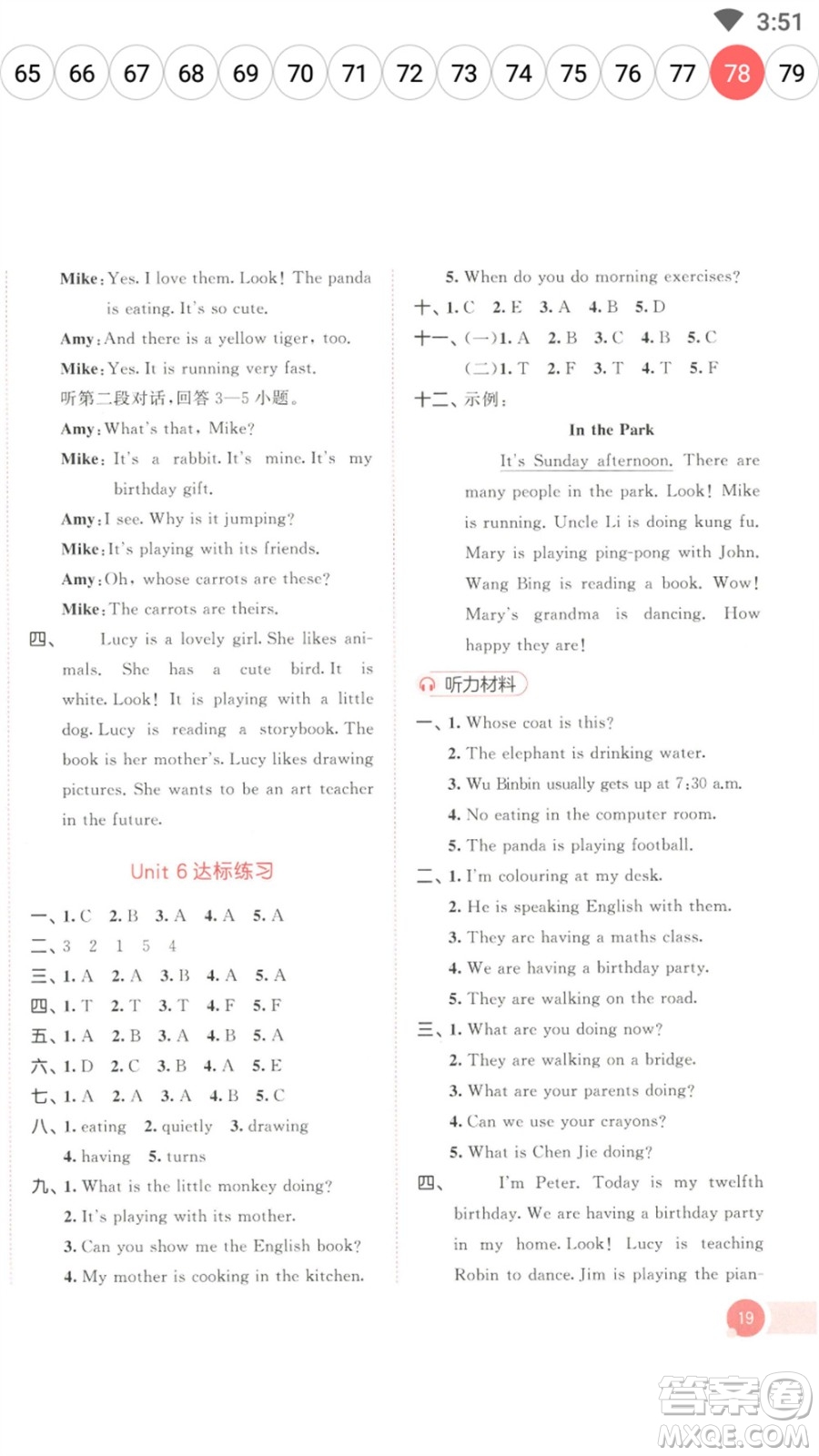 教育科學(xué)出版社2023春季53天天練五年級英語下冊人教PEP版參考答案