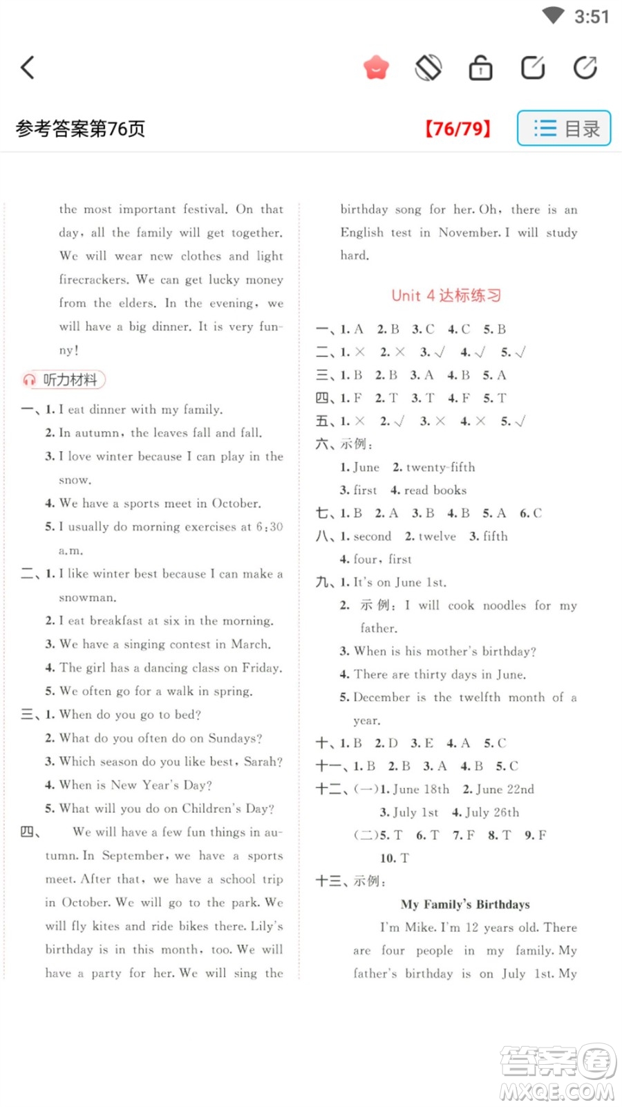 教育科學(xué)出版社2023春季53天天練五年級英語下冊人教PEP版參考答案