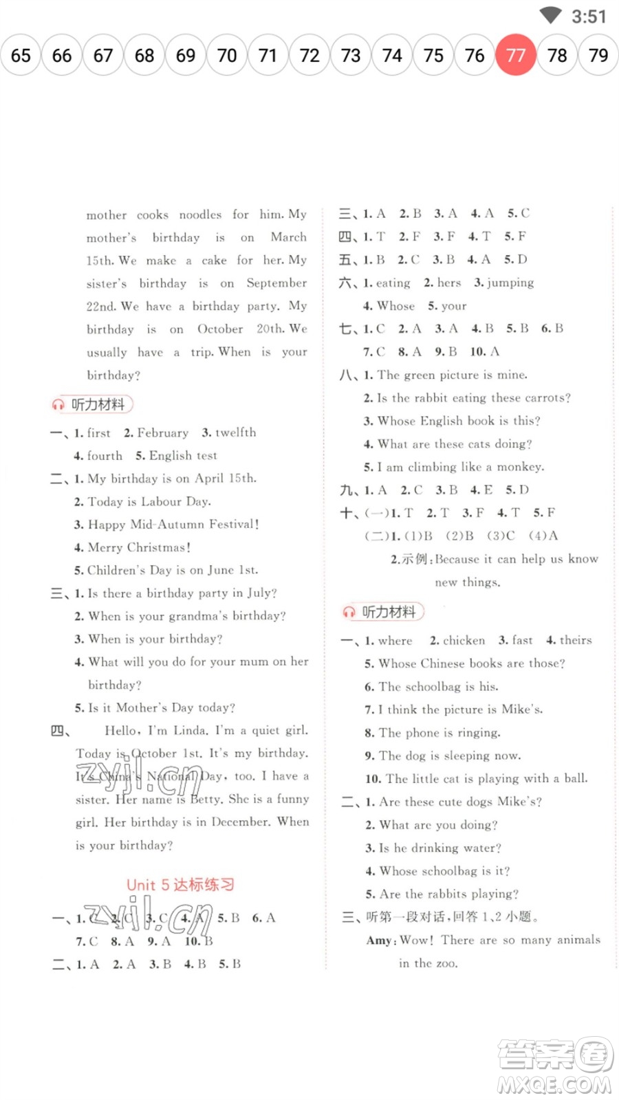 教育科學(xué)出版社2023春季53天天練五年級英語下冊人教PEP版參考答案