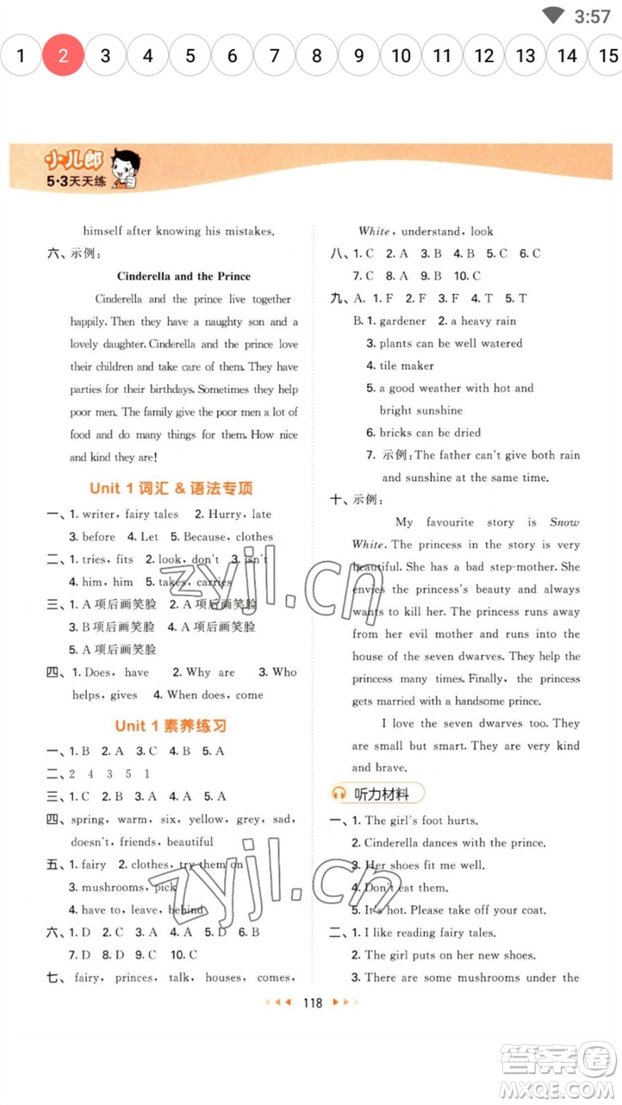 教育科學(xué)出版社2023春季53天天練五年級(jí)英語(yǔ)下冊(cè)譯林版參考答案