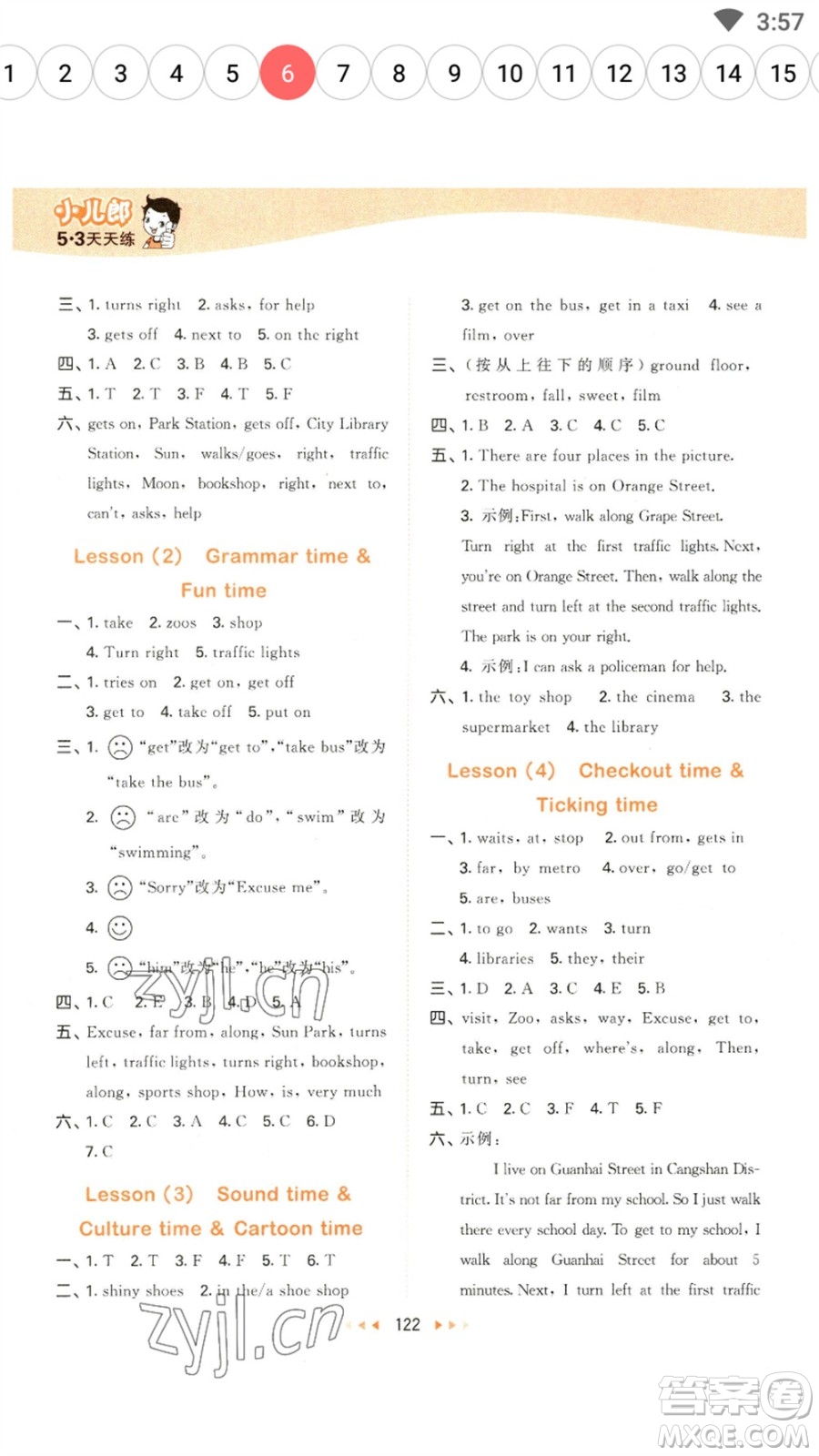 教育科學(xué)出版社2023春季53天天練五年級(jí)英語(yǔ)下冊(cè)譯林版參考答案