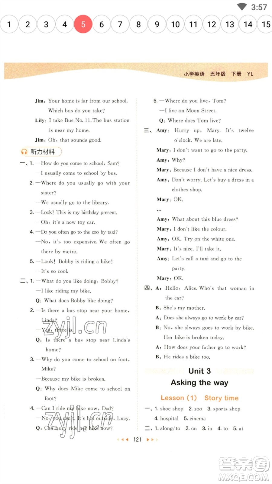 教育科學(xué)出版社2023春季53天天練五年級(jí)英語(yǔ)下冊(cè)譯林版參考答案