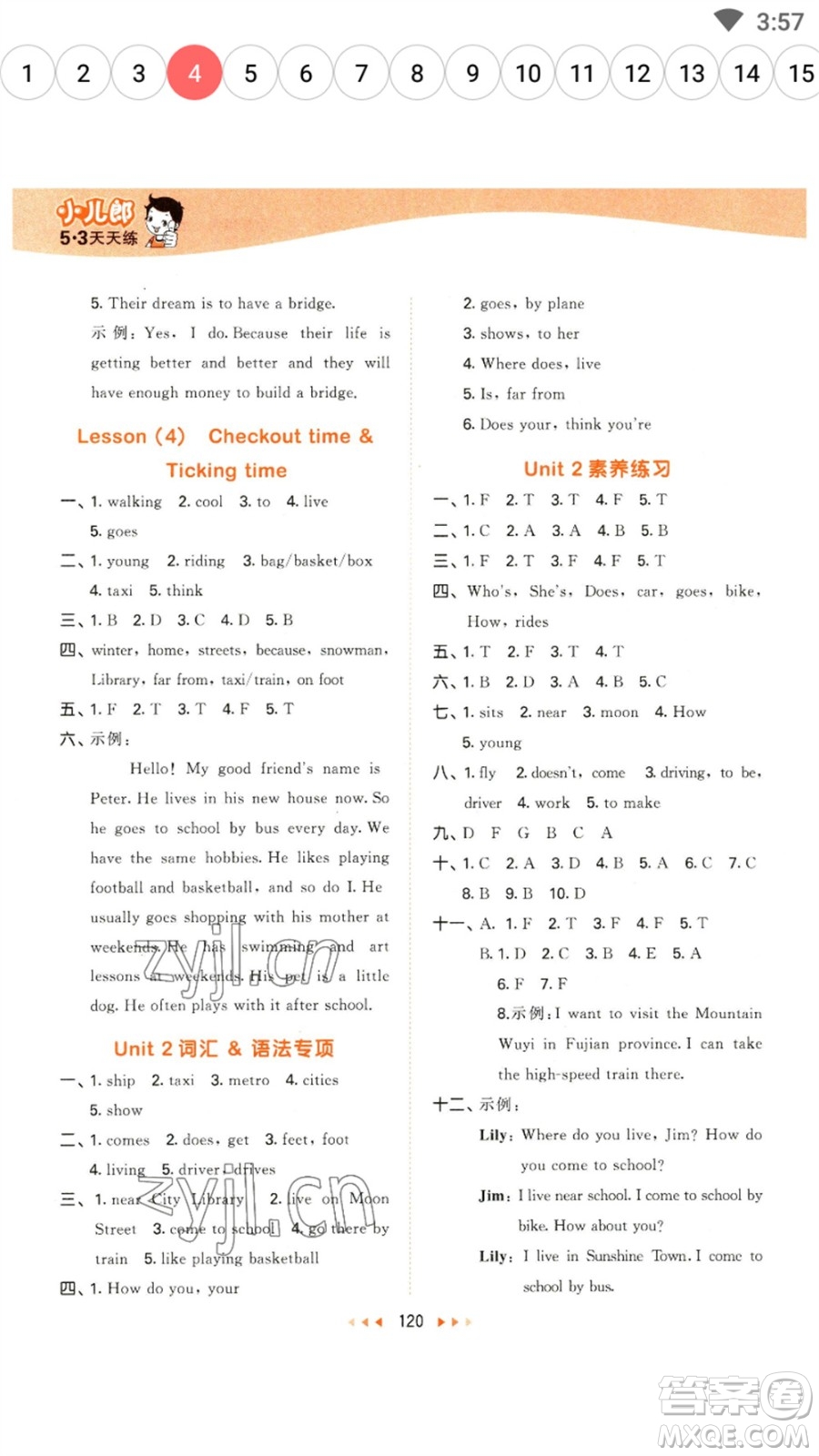 教育科學(xué)出版社2023春季53天天練五年級(jí)英語(yǔ)下冊(cè)譯林版參考答案