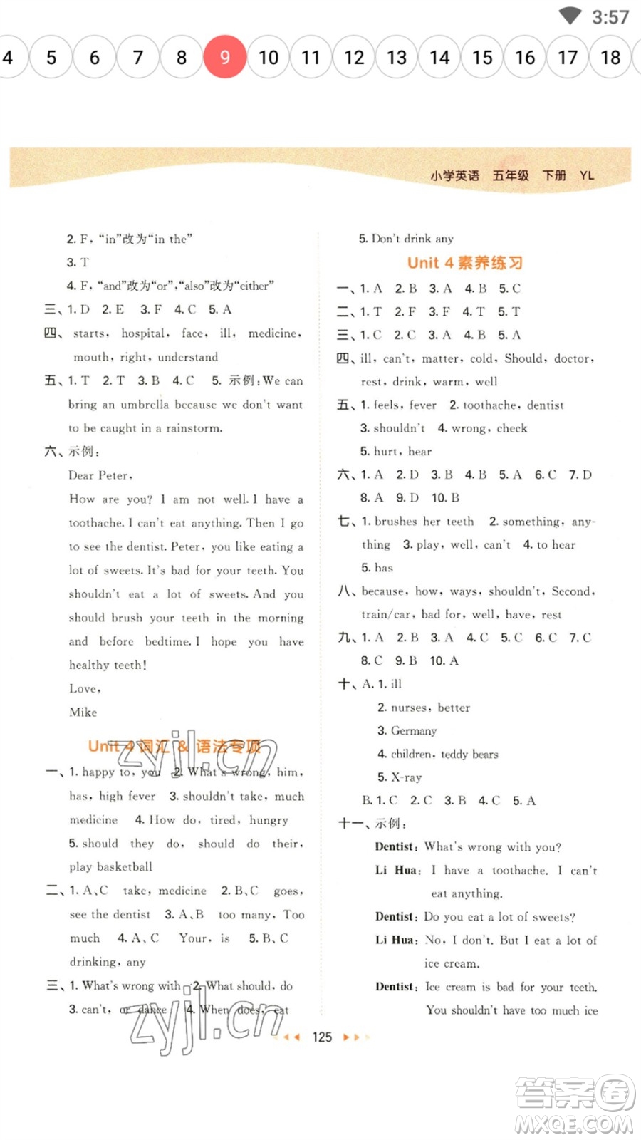 教育科學(xué)出版社2023春季53天天練五年級(jí)英語(yǔ)下冊(cè)譯林版參考答案