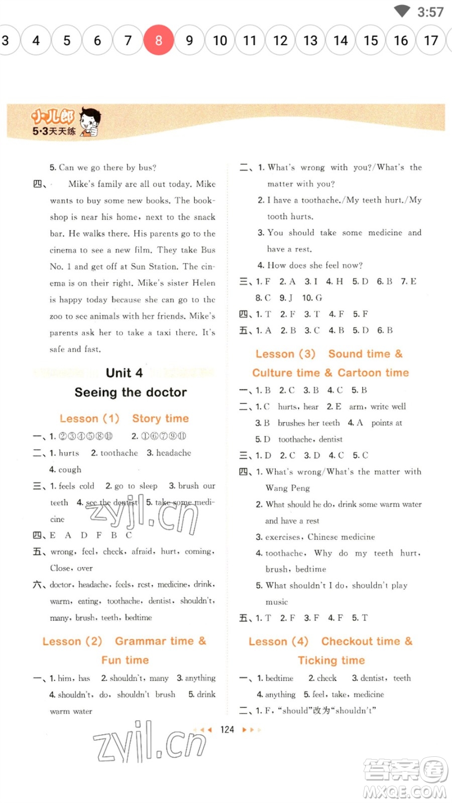 教育科學(xué)出版社2023春季53天天練五年級(jí)英語(yǔ)下冊(cè)譯林版參考答案
