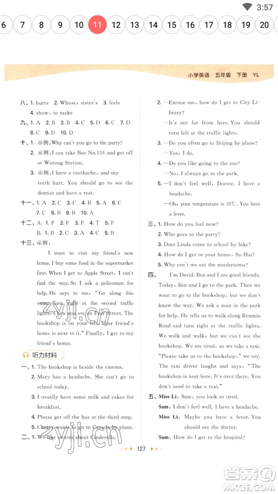 教育科學(xué)出版社2023春季53天天練五年級(jí)英語(yǔ)下冊(cè)譯林版參考答案