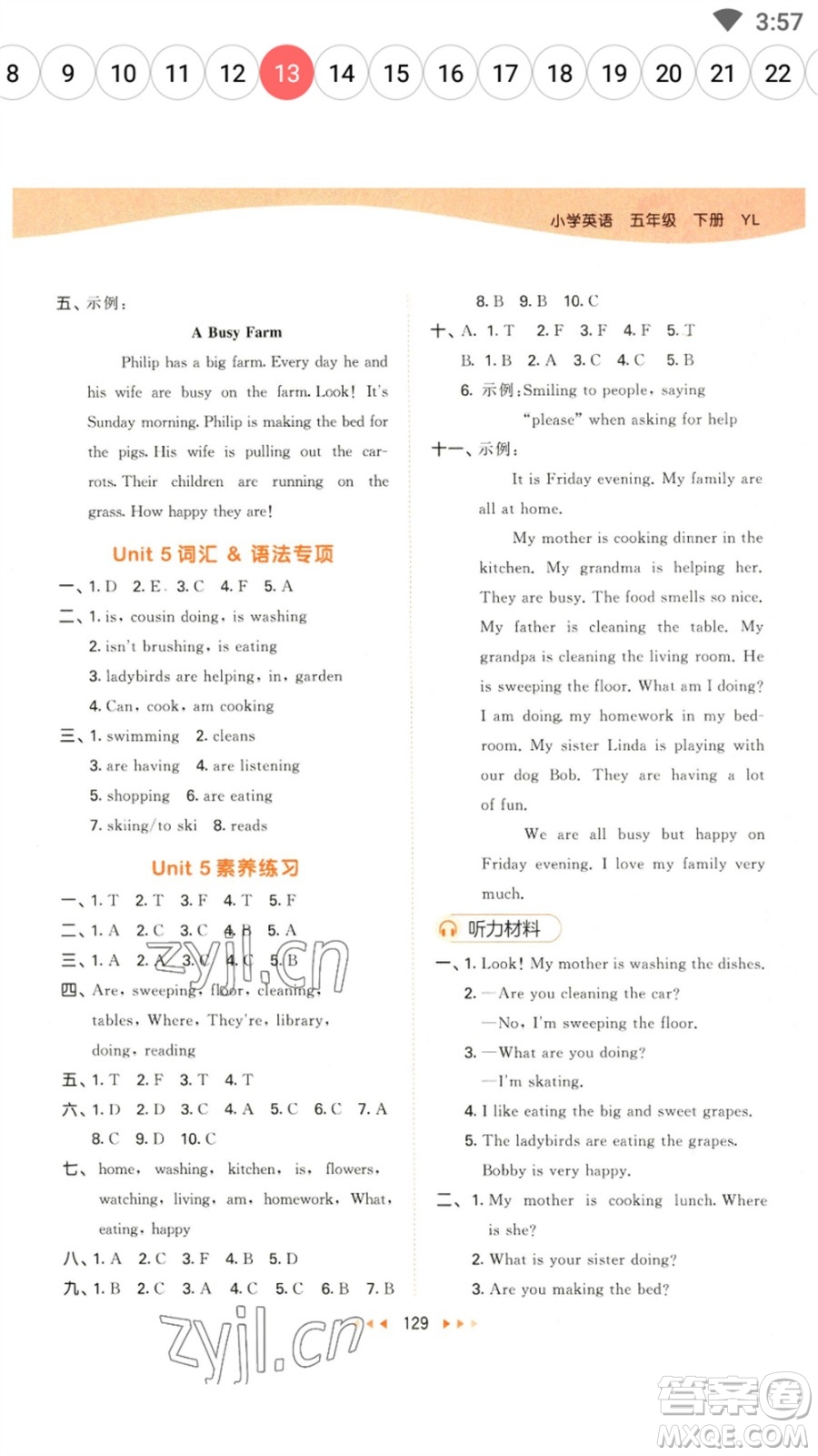 教育科學(xué)出版社2023春季53天天練五年級(jí)英語(yǔ)下冊(cè)譯林版參考答案