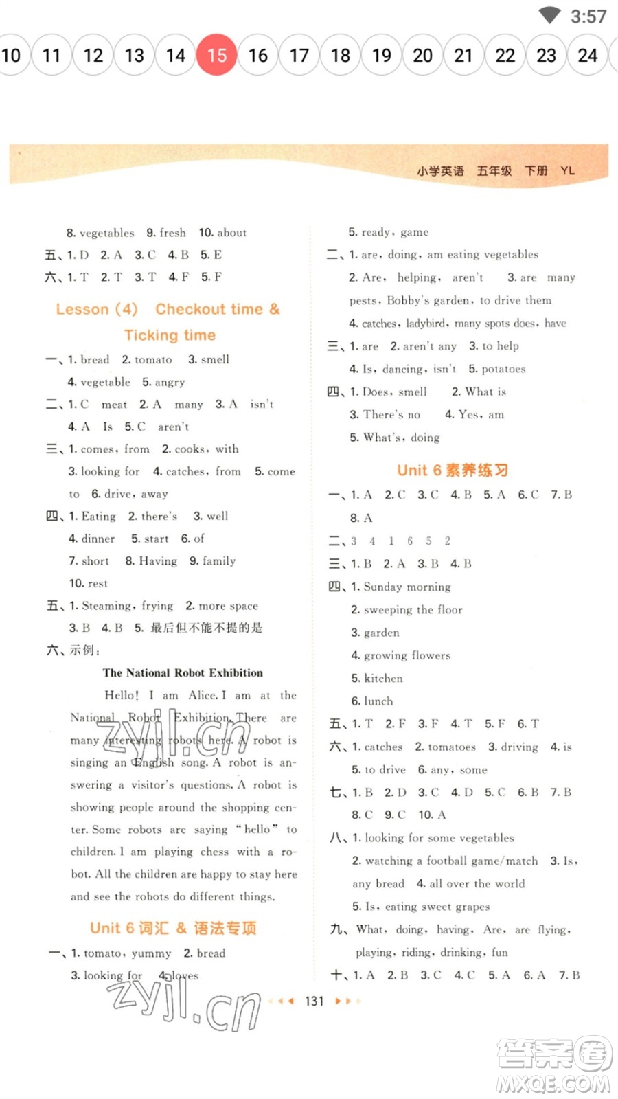 教育科學(xué)出版社2023春季53天天練五年級(jí)英語(yǔ)下冊(cè)譯林版參考答案