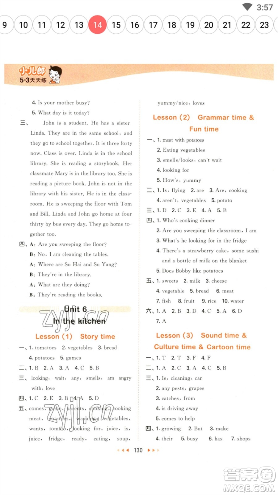 教育科學(xué)出版社2023春季53天天練五年級(jí)英語(yǔ)下冊(cè)譯林版參考答案