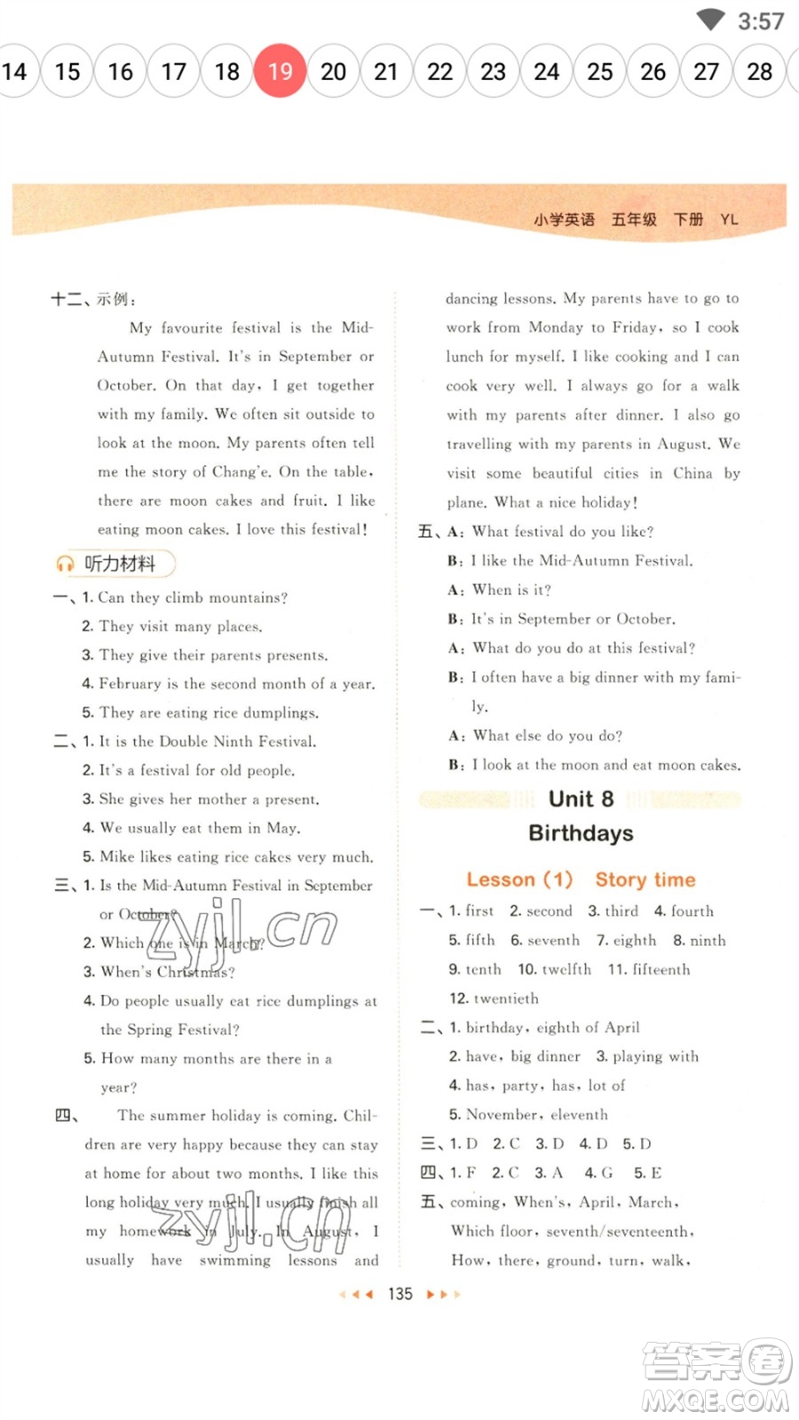 教育科學(xué)出版社2023春季53天天練五年級(jí)英語(yǔ)下冊(cè)譯林版參考答案
