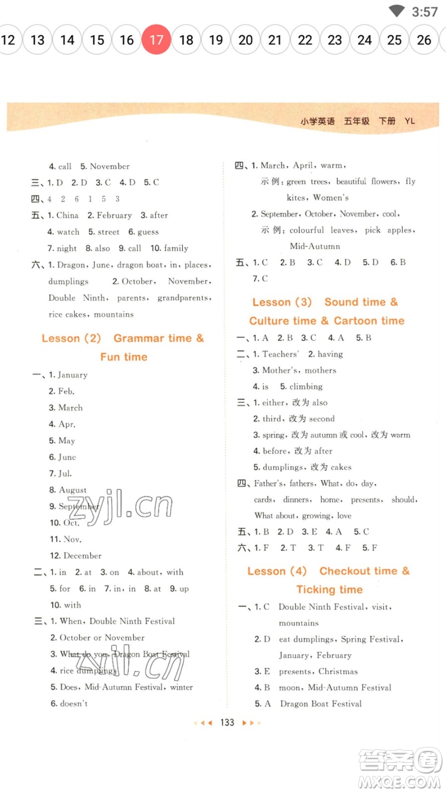 教育科學(xué)出版社2023春季53天天練五年級(jí)英語(yǔ)下冊(cè)譯林版參考答案