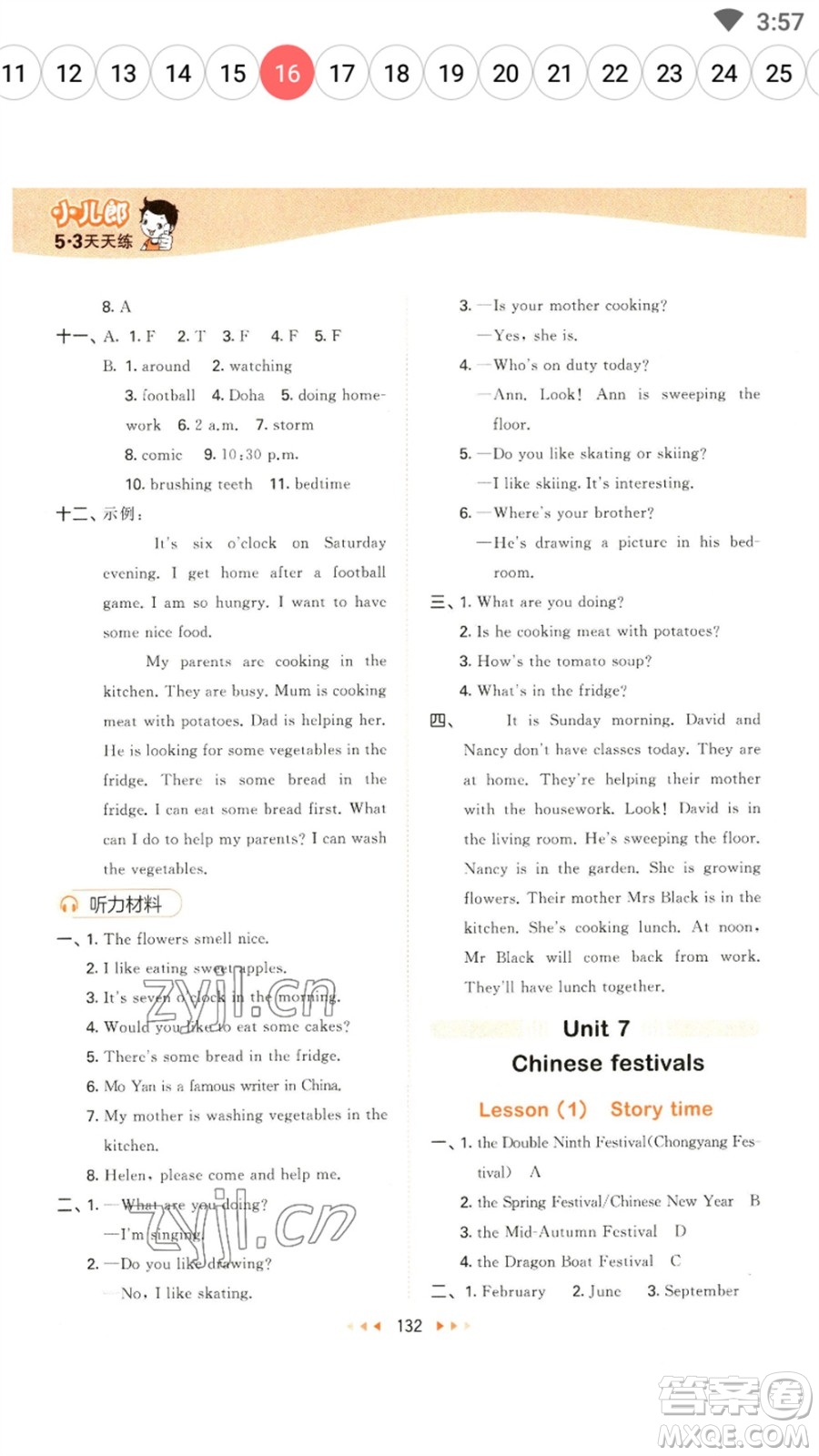 教育科學(xué)出版社2023春季53天天練五年級(jí)英語(yǔ)下冊(cè)譯林版參考答案