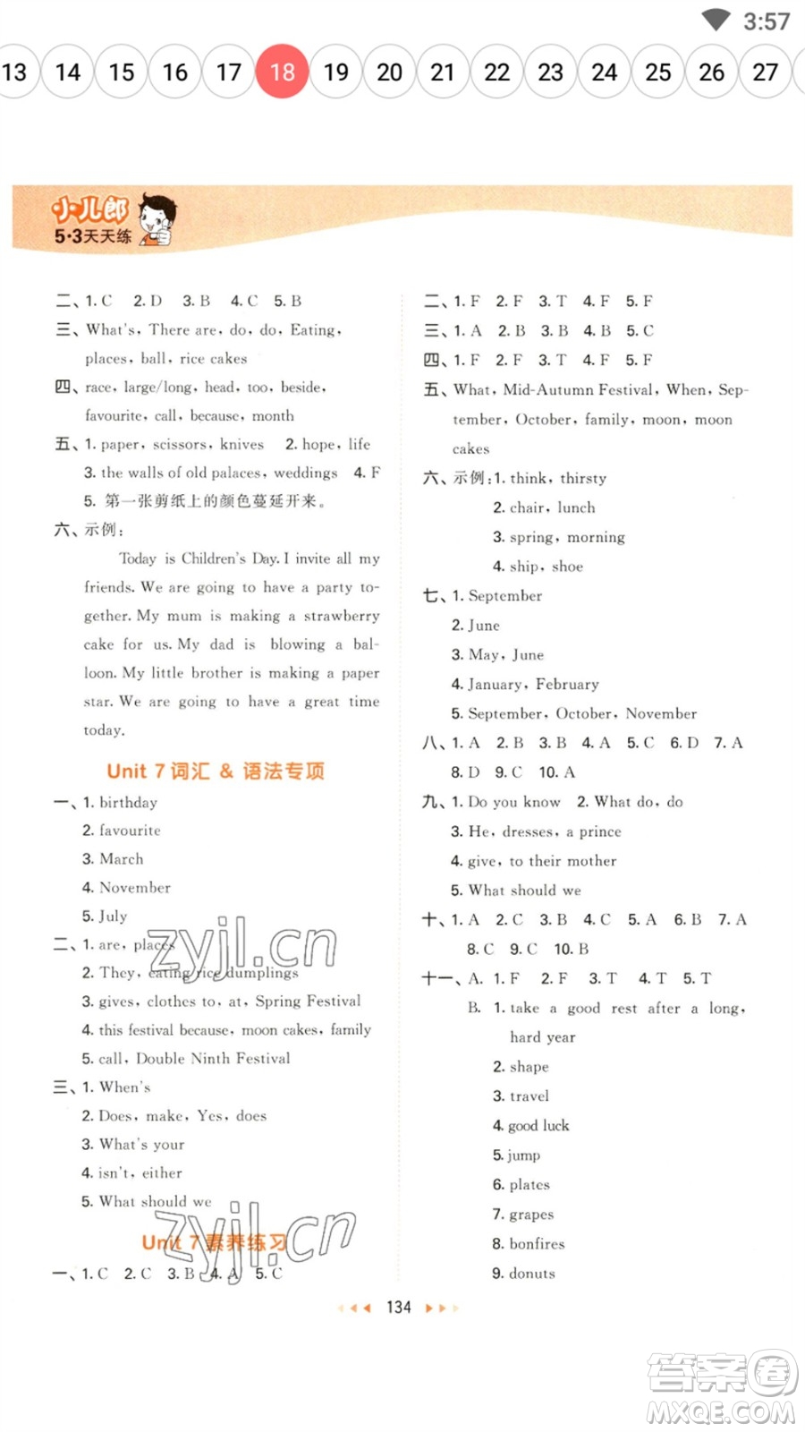 教育科學(xué)出版社2023春季53天天練五年級(jí)英語(yǔ)下冊(cè)譯林版參考答案