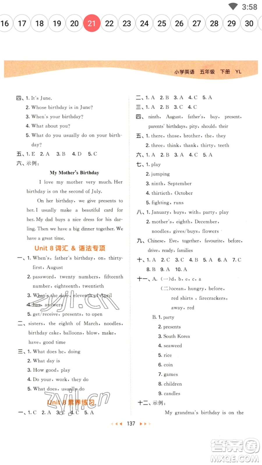 教育科學(xué)出版社2023春季53天天練五年級(jí)英語(yǔ)下冊(cè)譯林版參考答案
