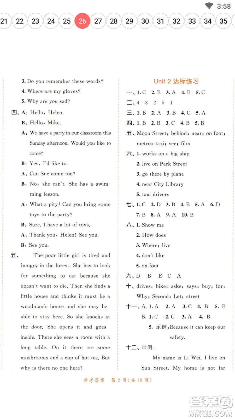 教育科學(xué)出版社2023春季53天天練五年級(jí)英語(yǔ)下冊(cè)譯林版參考答案