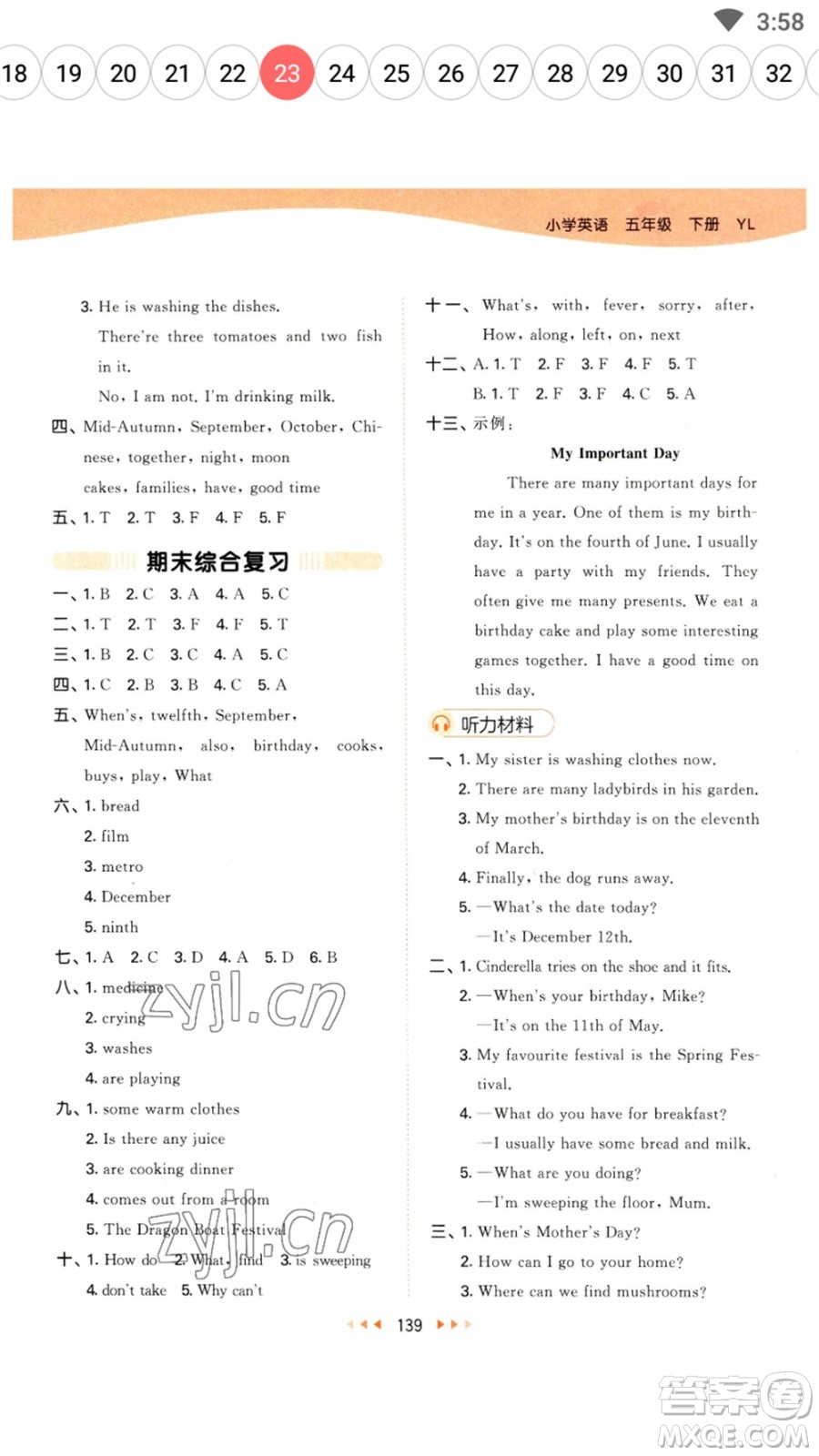教育科學(xué)出版社2023春季53天天練五年級(jí)英語(yǔ)下冊(cè)譯林版參考答案