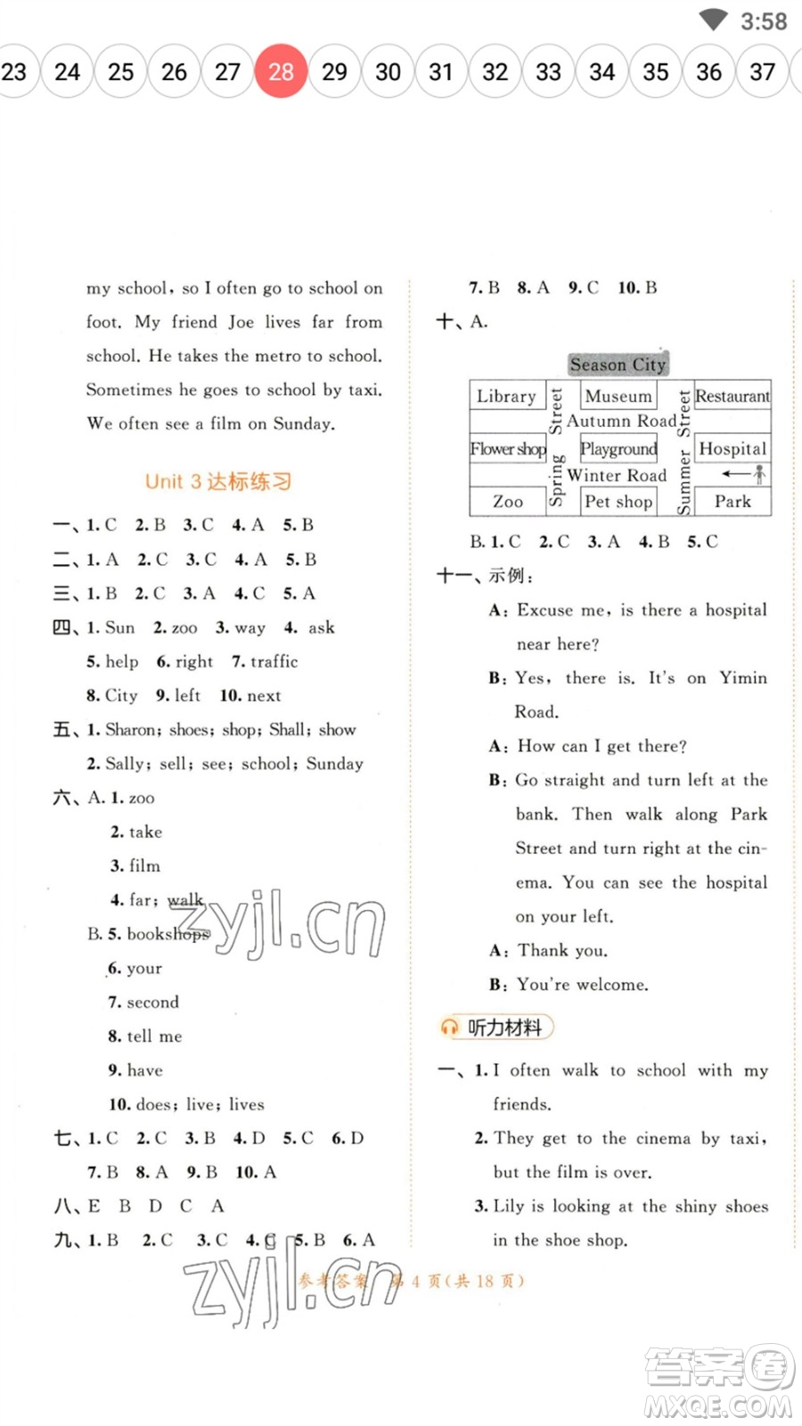 教育科學(xué)出版社2023春季53天天練五年級(jí)英語(yǔ)下冊(cè)譯林版參考答案