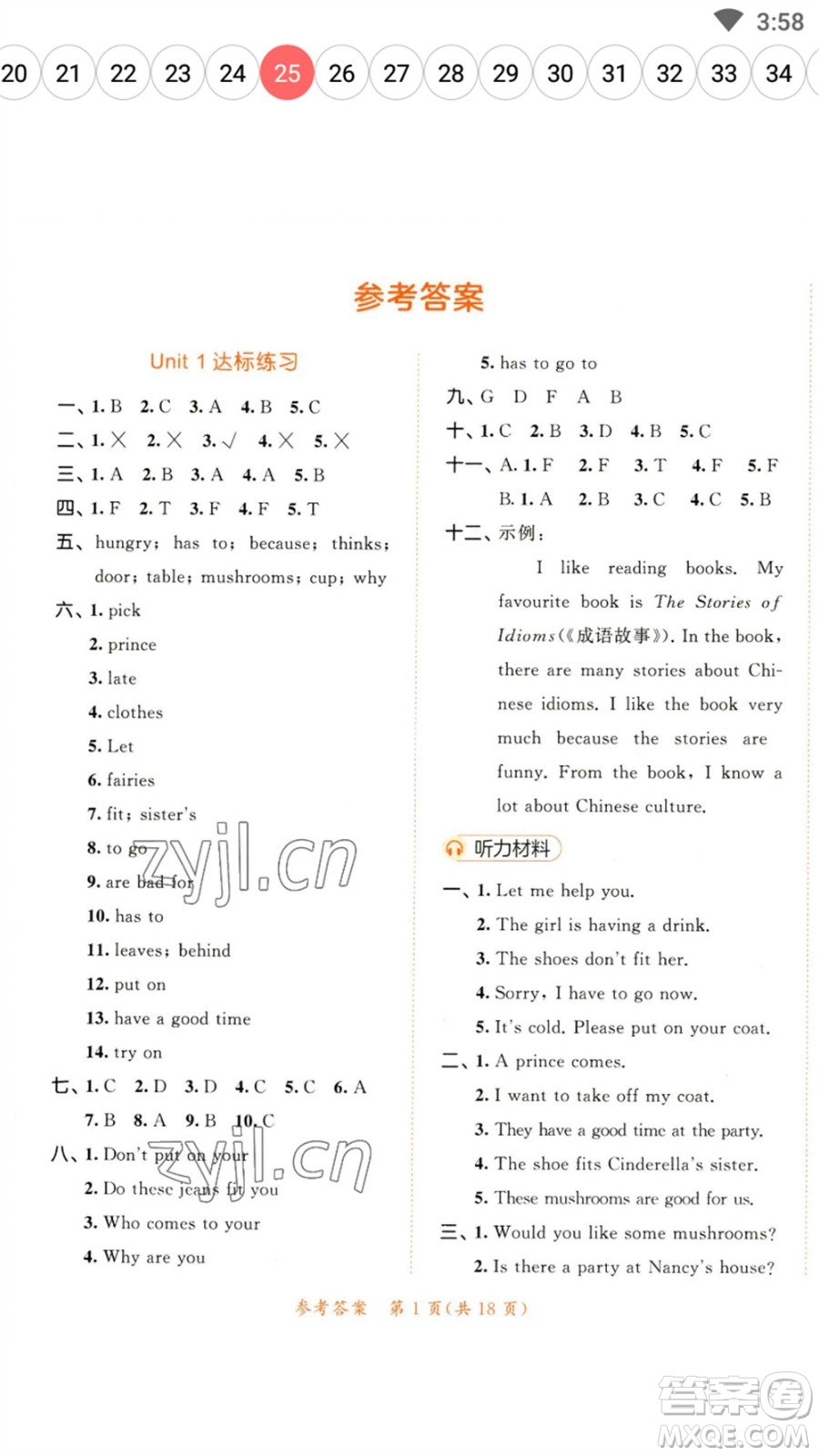 教育科學(xué)出版社2023春季53天天練五年級(jí)英語(yǔ)下冊(cè)譯林版參考答案