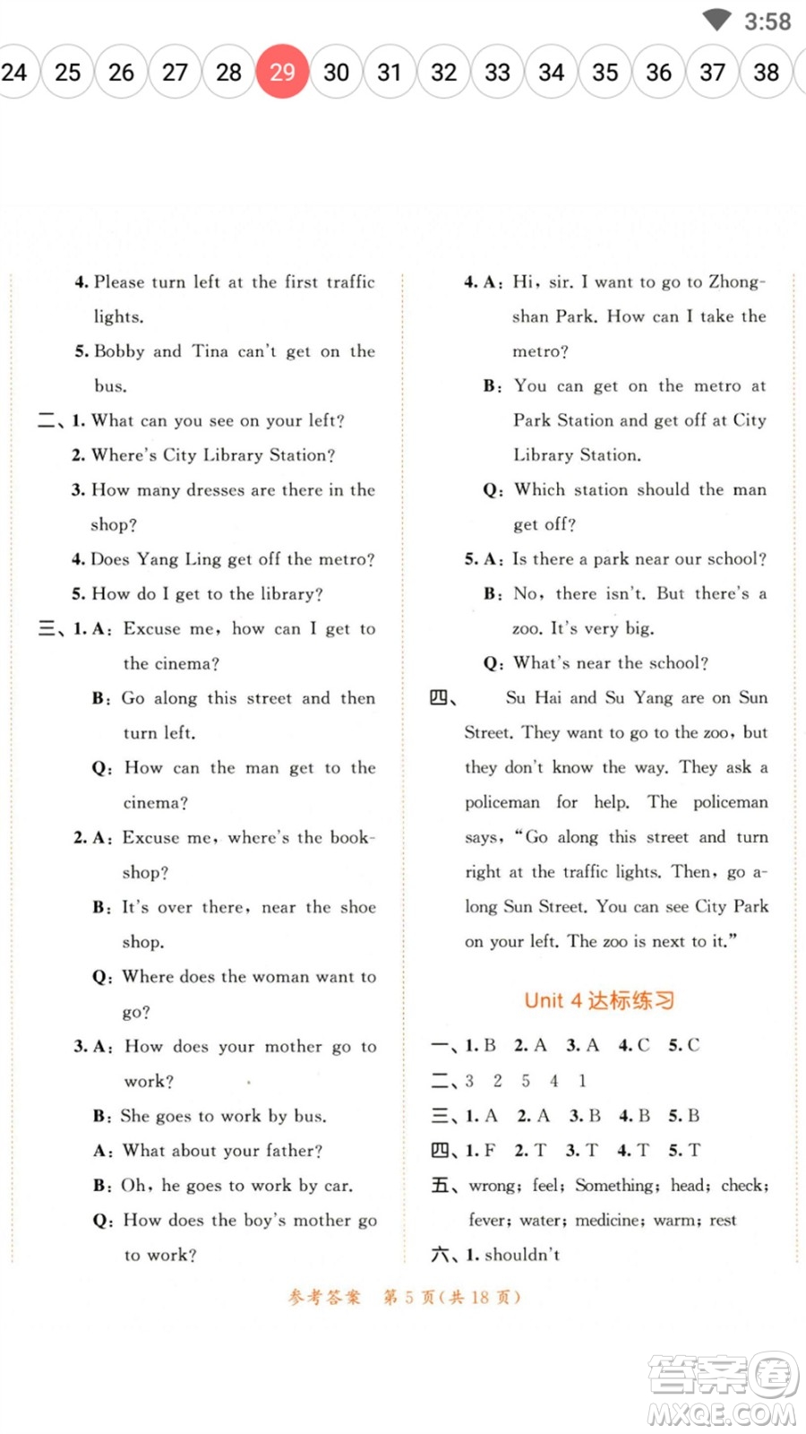 教育科學(xué)出版社2023春季53天天練五年級(jí)英語(yǔ)下冊(cè)譯林版參考答案