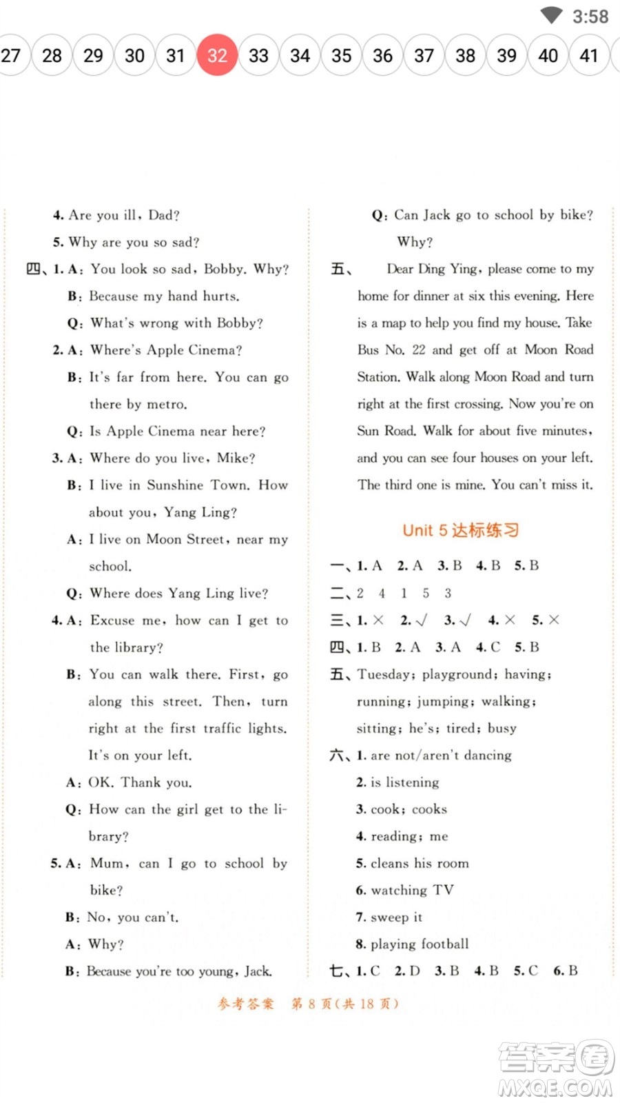 教育科學(xué)出版社2023春季53天天練五年級(jí)英語(yǔ)下冊(cè)譯林版參考答案
